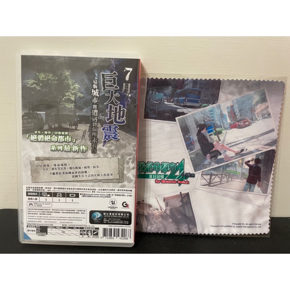 【二手Switch遊戲片】NS 災難探索 絕體絕命都市4 Plus 夏日回憶 附特典 絕體絕命都市 Switch遊戲-細節圖2