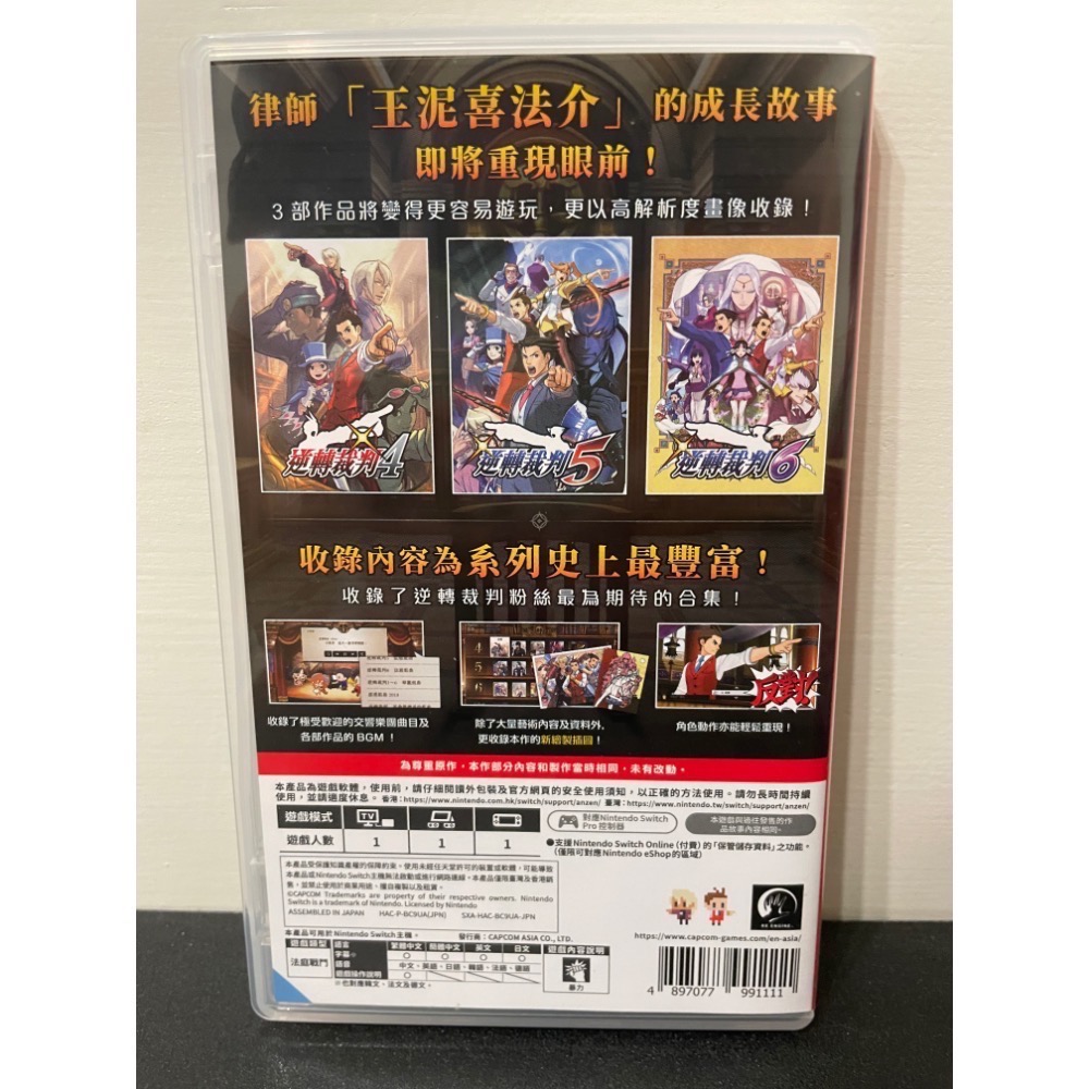 【二手Switch遊戲片】NS 逆轉裁判 456 王泥喜精選集 逆轉裁判456 Switch遊戲 中文版-細節圖2