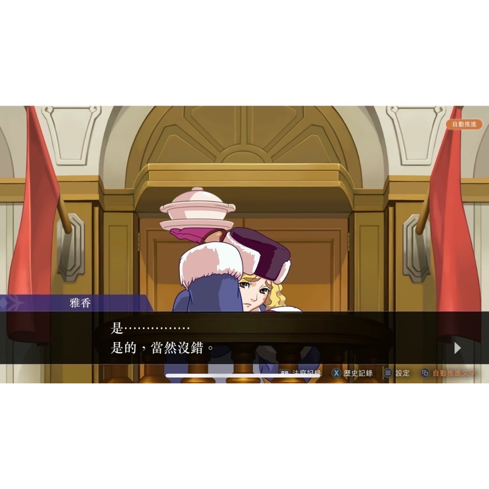 【二手Switch遊戲片】NS 逆轉裁判 456 王泥喜精選集 逆轉裁判456 Switch遊戲 中文版-細節圖5