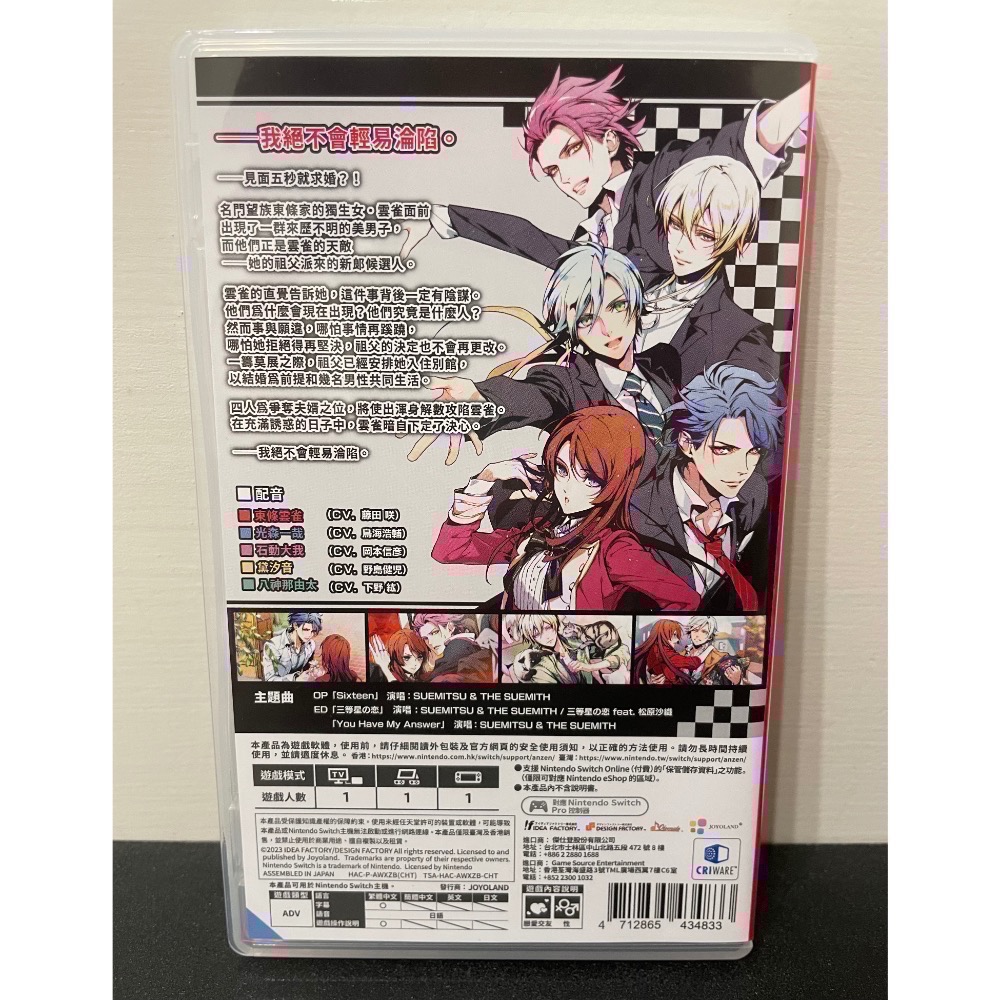 【二手Switch遊戲片】可用折價券 NS 百密一疏少女心 百密一疏 少女心 乙女遊戲 Switch遊戲 中文版 遊戲片-細節圖2