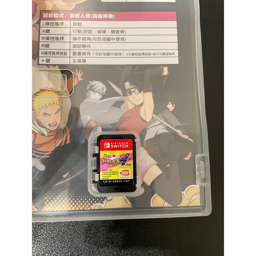 【二手Switch遊戲片】NS 火影忍者終極風暴4 終極風暴4 火影4 博人傳 慕留人傳 Switch遊戲 中文版-細節圖3
