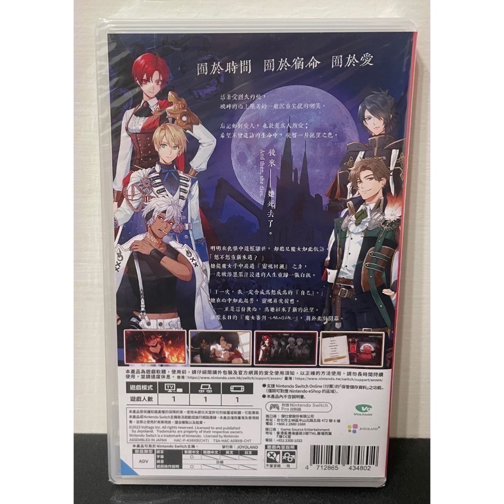 【全新Switch遊戲片】可用折價券 NS 黃昏中魔女如是說 黃昏魔女如是說 黃昏魔女 乙女遊戲 Switch遊戲-細節圖2