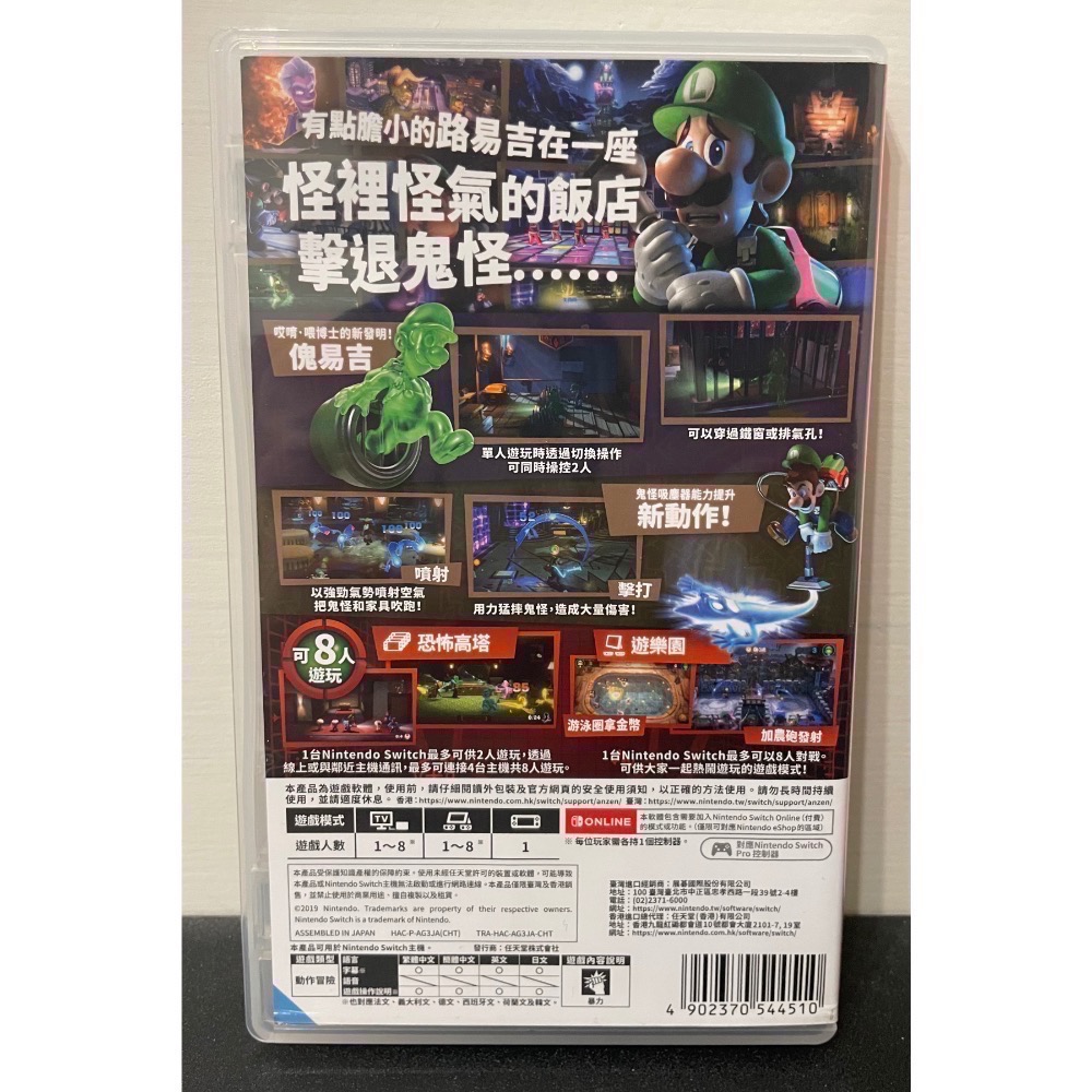 【二手Switch遊戲片】可用折價券 NS 路易吉洋樓3 路易吉洋樓 洋樓3 路易吉鬼屋 Switch遊戲 中文版-細節圖2