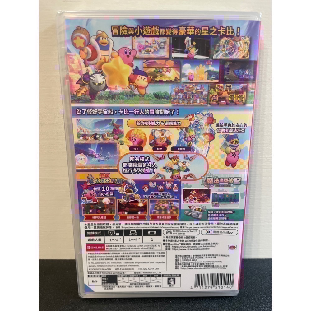 【全新Switch遊戲片】可用折價券 NS 星之卡比wii豪華版 星之卡比 卡比 wii豪華版 Switch遊戲 中文版-細節圖2