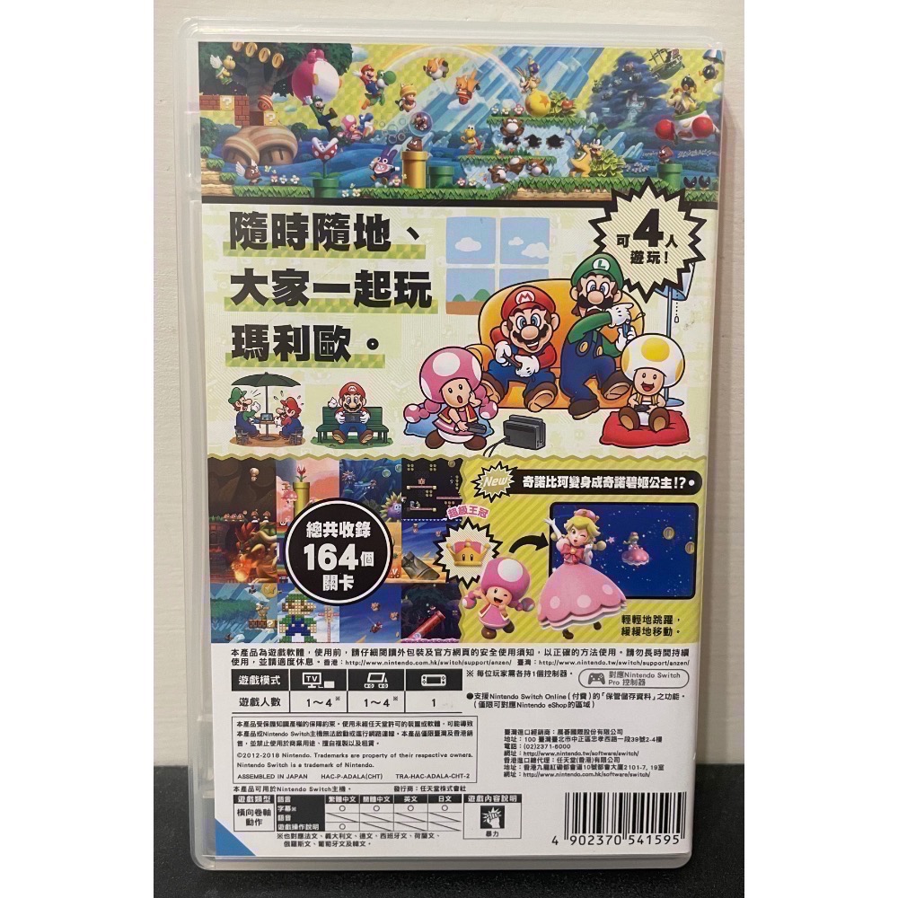 【二手Switch遊戲片】可用折價券 NS 超級瑪利歐兄弟U 瑪利歐U 瑪利歐兄弟U 瑪莉歐U Switch遊戲 中文版-細節圖2