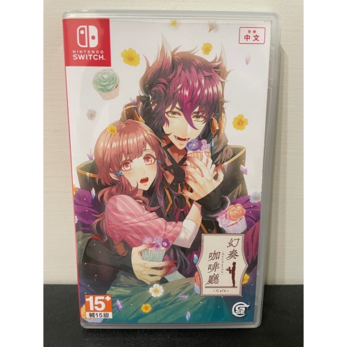 【二手Switch遊戲片】NS 幻奏咖啡廳 幻奏 咖啡廳 乙女遊戲 乙女遊戲片 Switch遊戲 中文版