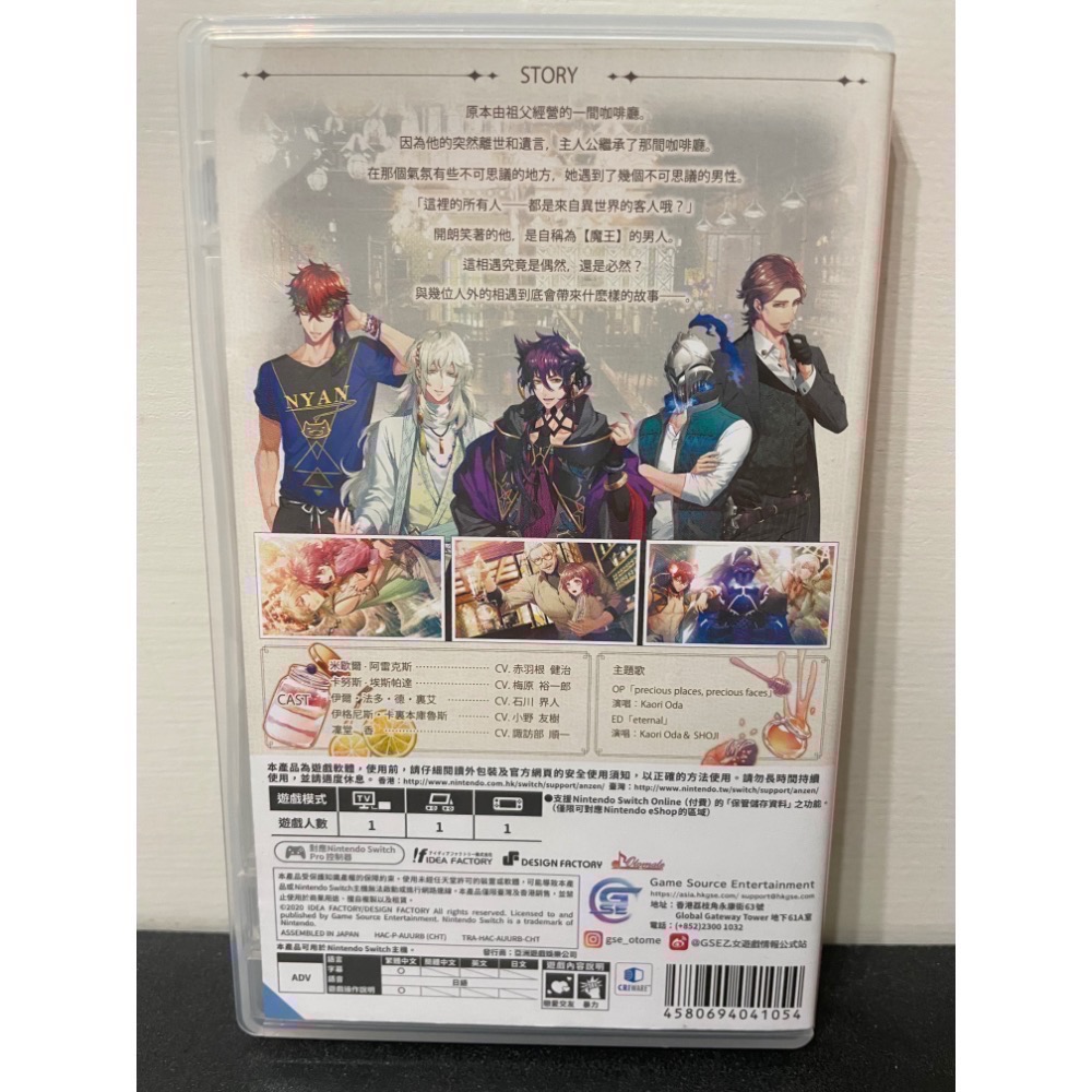 【二手Switch遊戲片】可用折價券 NS 幻奏咖啡廳 幻奏 咖啡廳 乙女遊戲 乙女遊戲片 Switch遊戲 中文版-細節圖2