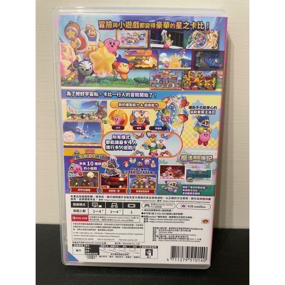 【二手Switch遊戲片】可用折價券 NS 星之卡比wii豪華版 星之卡比 卡比 wii豪華版 Switch遊戲 中文版-細節圖2