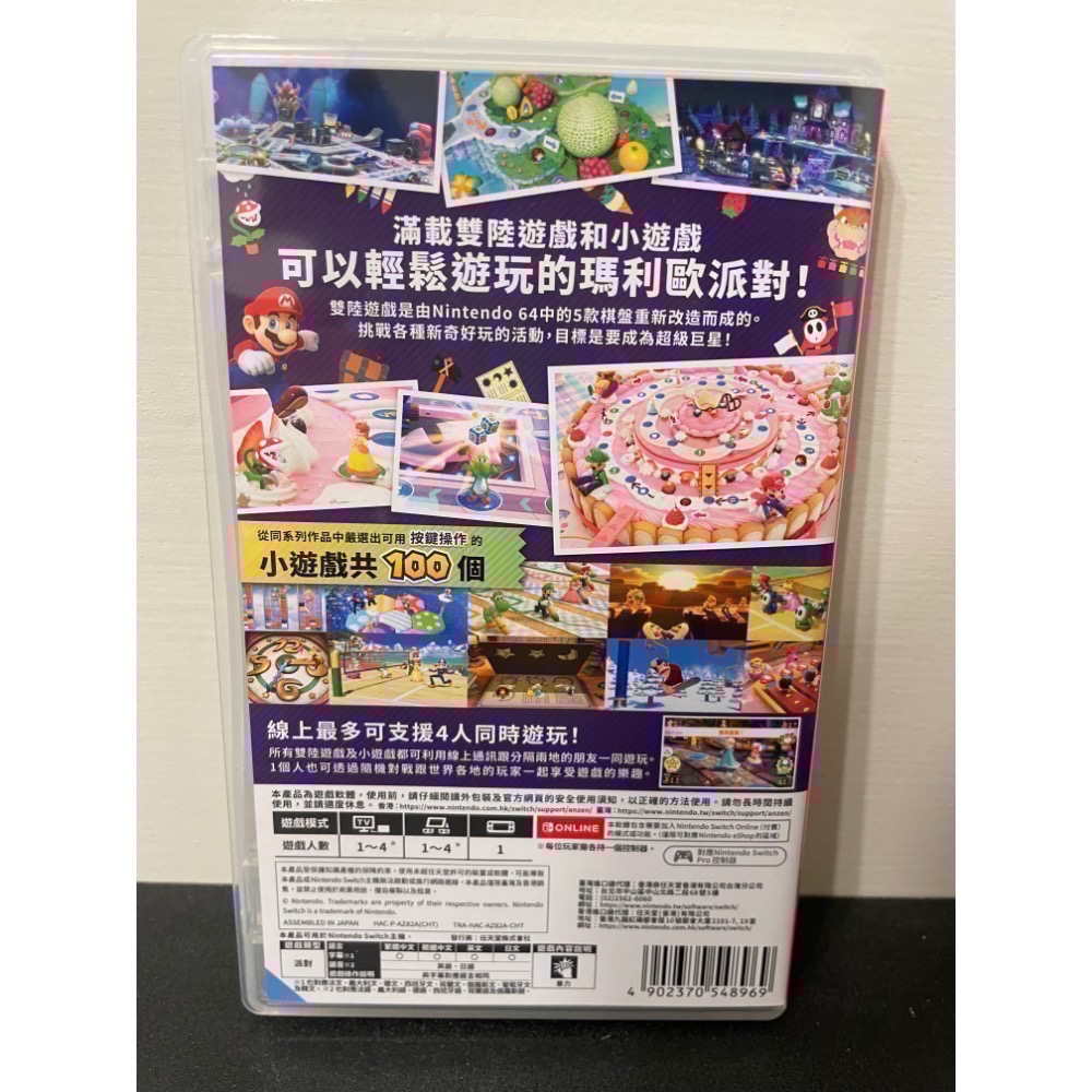 【二手Switch遊戲片】NS 瑪利歐派對超級巨星 超級瑪利歐派對 瑪利歐派對 超級巨星 Switch遊戲 中文-細節圖2