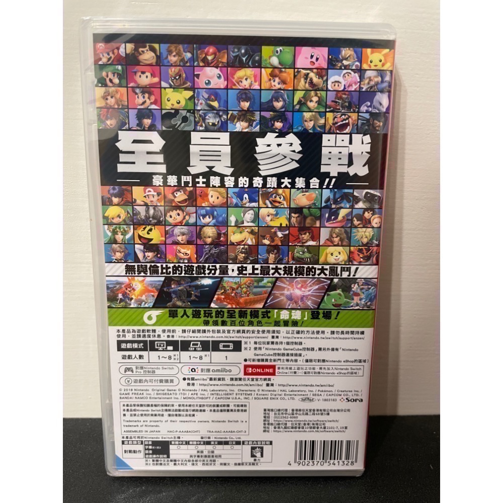 【全新Switch遊戲片】NS 任天堂明星大亂鬥 明星大亂鬥 任天堂全明星大亂鬥 明星大亂鬥特別版 Switch遊戲-細節圖2