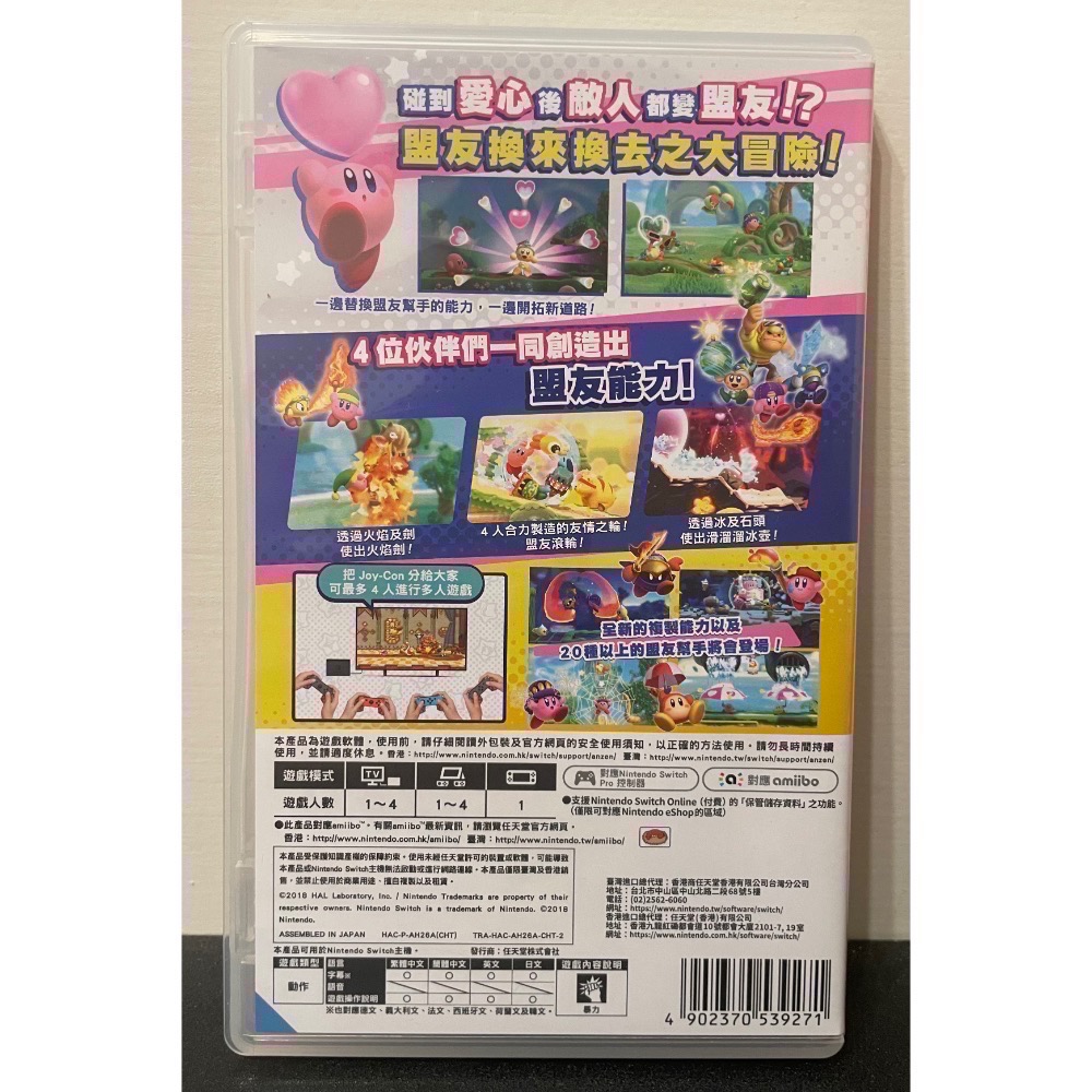 【二手Switch遊戲片】可用折價券 NS 星之卡比新星同盟 星之卡比 新星同盟 Switch遊戲 中文版-細節圖2