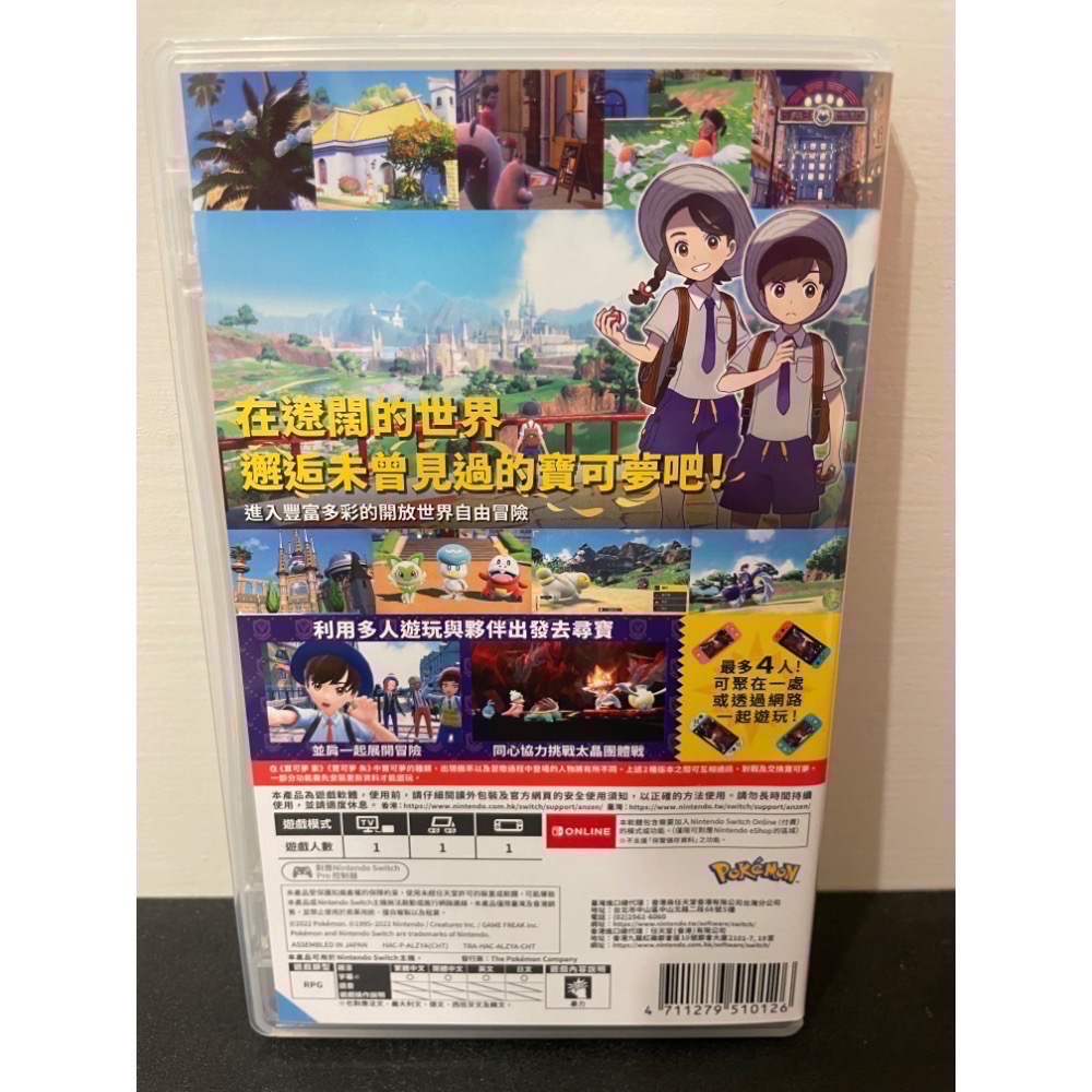 【二手Switch遊戲片】可用折價券 NS 寶可夢紫 精靈寶可夢 寶可夢 紫 寶可夢紫版 Switch遊戲 中文版-細節圖2