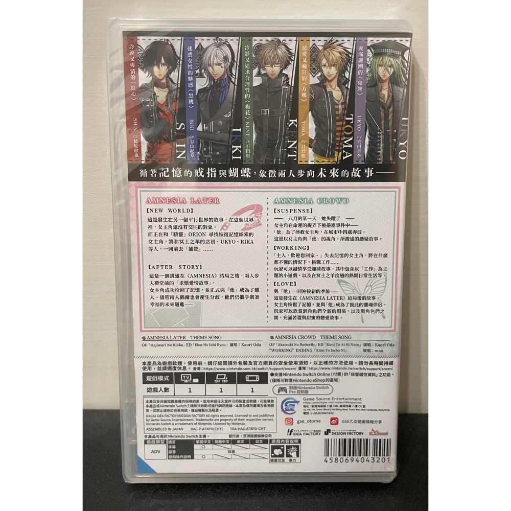 【全新Switch遊戲片】NS 失憶症 失憶症later AMNESIA LATER X CROWD 中文版 乙女遊戲-細節圖2