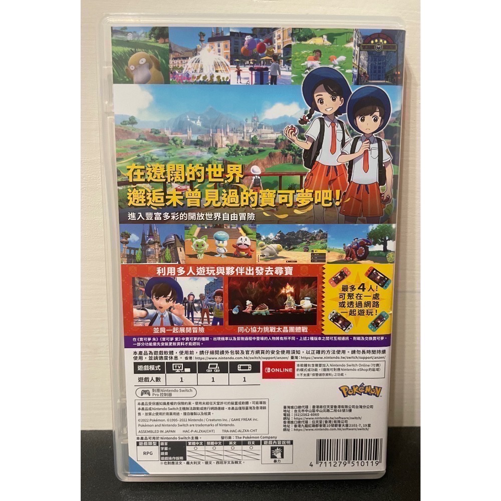 【二手Switch遊戲片】可用折價券 NS 寶可夢朱 精靈寶可夢 寶可夢 神奇寶貝 朱 寶可夢朱版 中文版-細節圖2