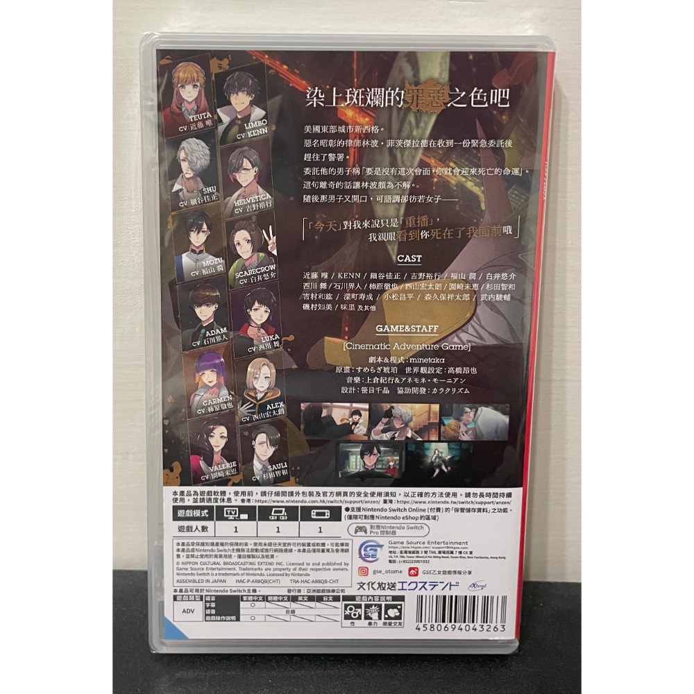 【全新Switch遊戲片】NS BUSTAFELLOWS Bustafellow 全員惡人 乙女遊戲 中文版-細節圖2