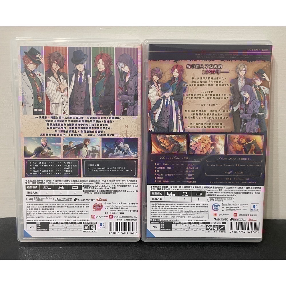 【二手Switch遊戲片】可用折價券 NS 虔誠之花的晚鐘+虔誠之花的晚鐘1926 乙女遊戲 Switch遊戲 中文版-細節圖2