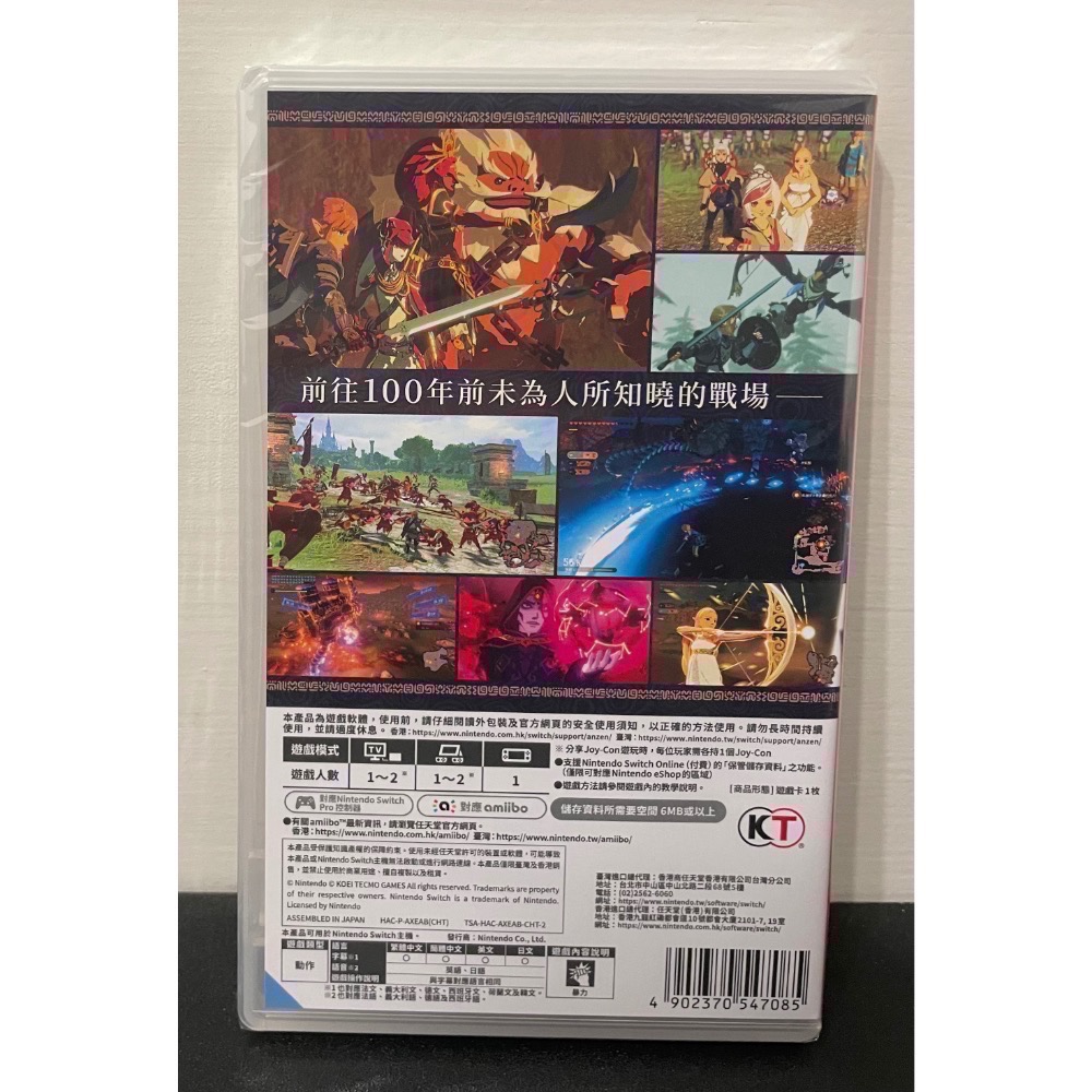 【全新Switch遊戲片】可用折價券 NS 薩爾達無雙 災厄啟示錄 薩爾達災厄啟示錄 Switch遊戲 中文版-細節圖2