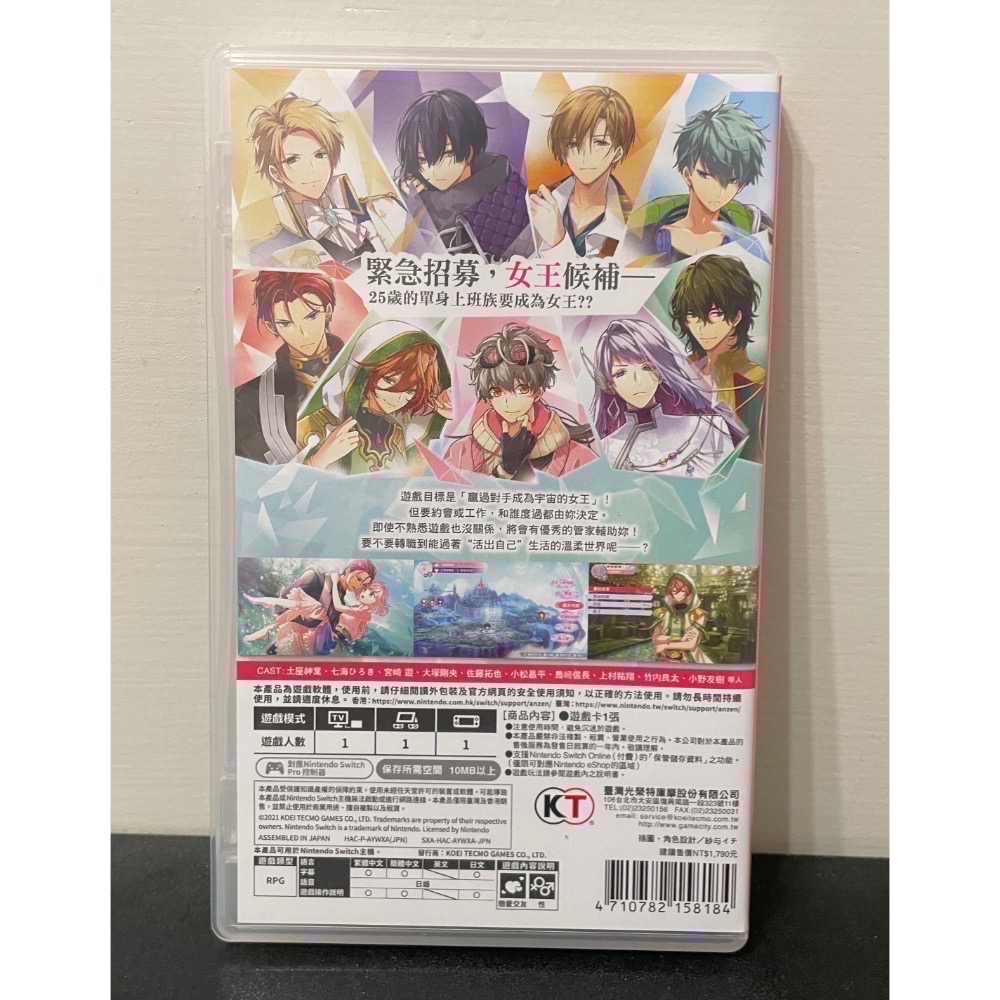 【二手Switch遊戲片】可用折價券 NS 安琪莉可 乙女遊戲 乙女 ANGELIQUE LUMINARIS 中文版-細節圖2