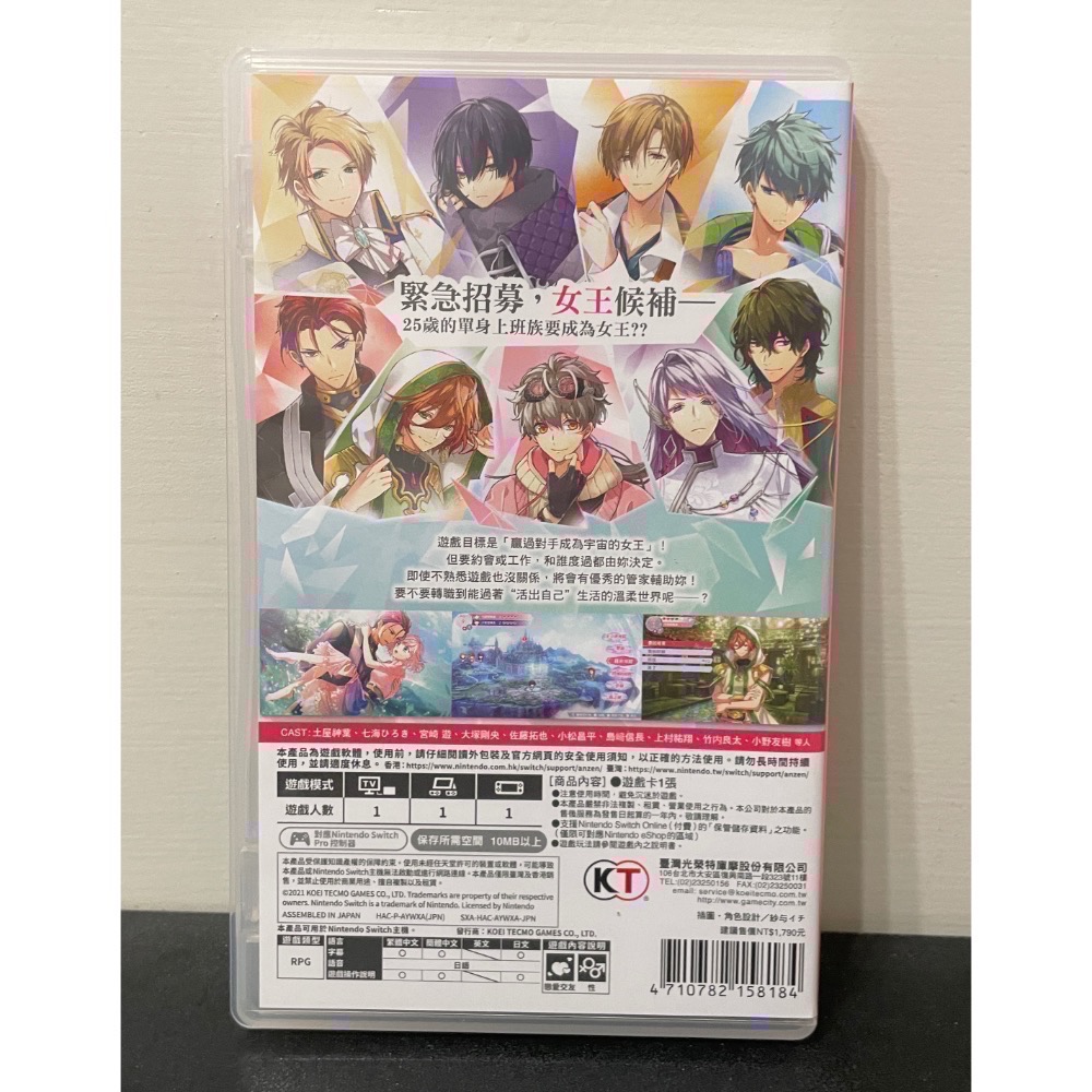 【二手Switch遊戲片】可用折價券 NS 安琪莉可 乙女遊戲 乙女 ANGELIQUE LUMINARIS 中文版-細節圖2