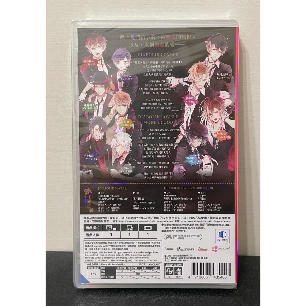 【全新Switch遊戲片】可用折價券 NS 魔鬼戀人 魔鬼戀人本篇  Switch遊戲 乙女遊戲 中文版-細節圖2
