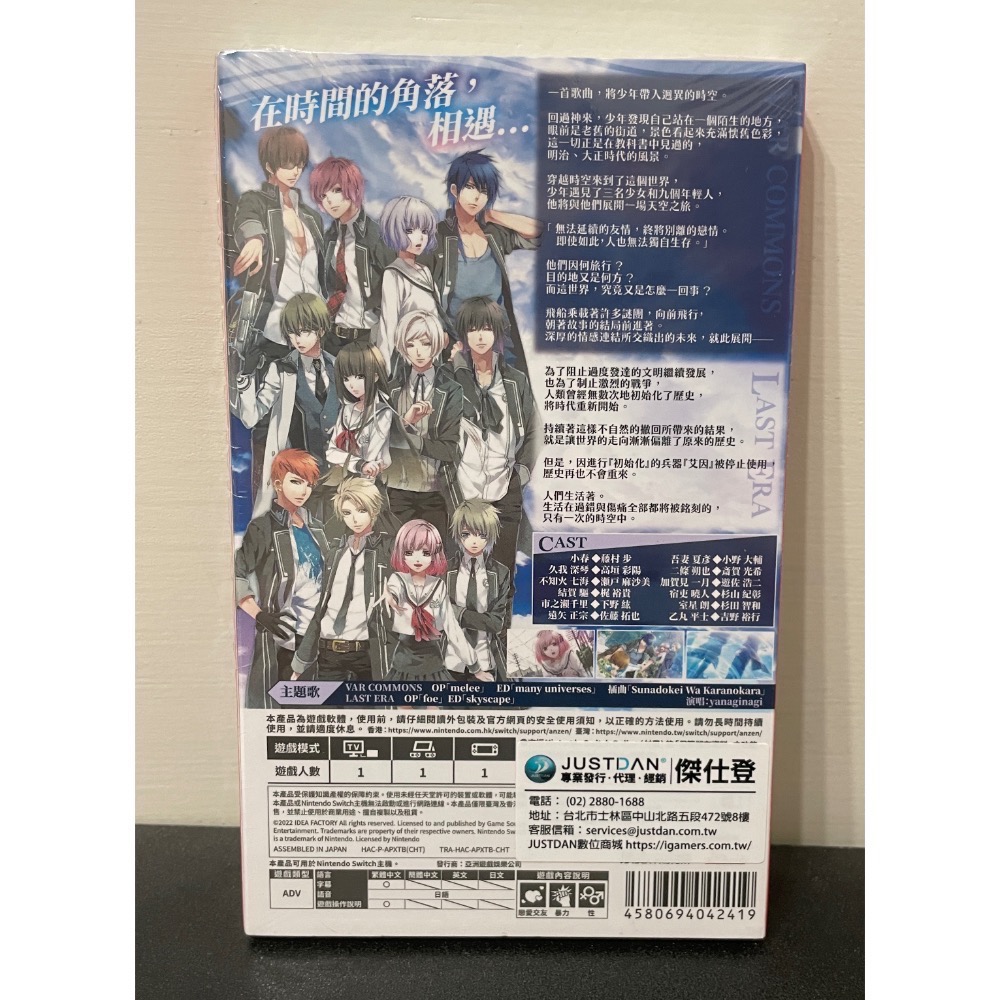 【全新Switch遊戲片】NS 命運九重奏 含特典紙盒 NORN9 LOFN 中文版 乙女遊戲 乙女遊戲片 中文版-細節圖2