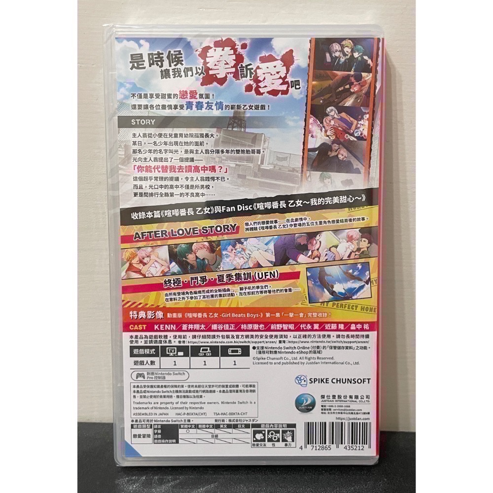 【全新Switch遊戲片】可用折價券 NS 喧嘩番長 乙女 喧嘩番長乙女 乙女遊戲 Switch遊戲 中文版-細節圖2