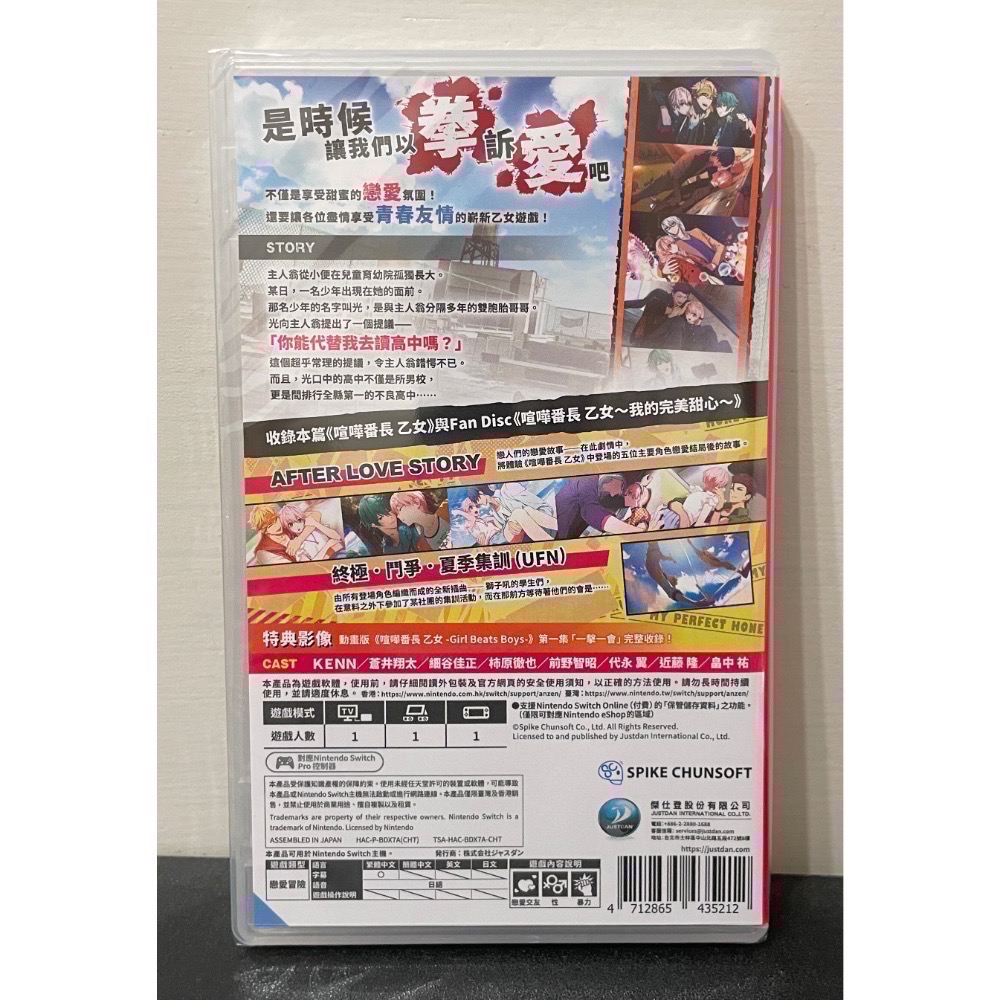 【全新Switch遊戲片】可用折價券 NS 喧嘩番長 乙女 喧嘩番長乙女 乙女遊戲 Switch遊戲 中文版-細節圖2
