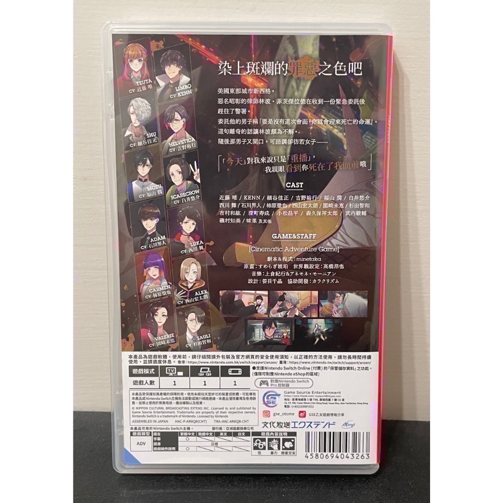 【二手Switch遊戲片】可用折價券 NS BUSTAFELLOWS Bustafellow 全員惡人 乙女遊戲 中文版-細節圖2