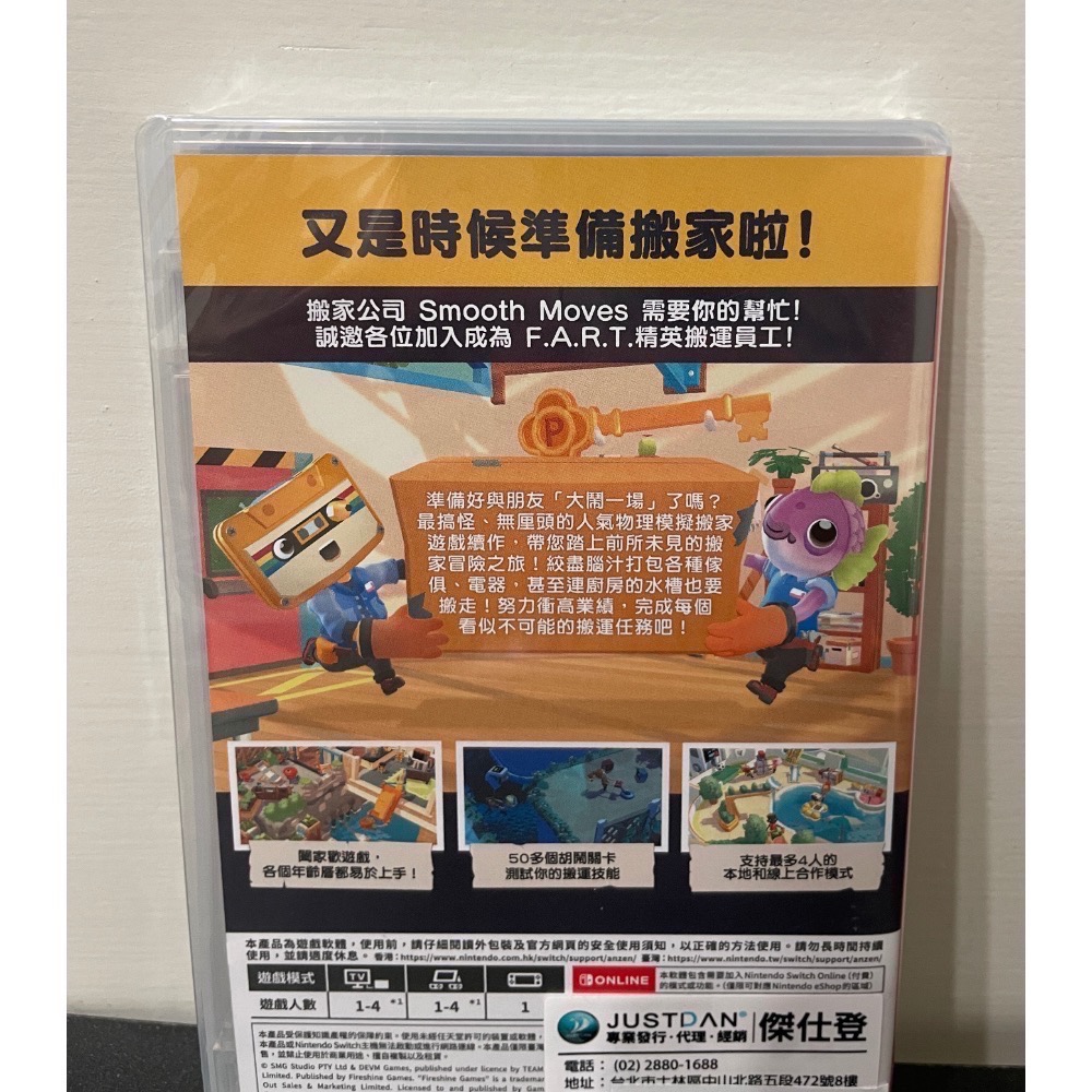 【全新Switch遊戲片】可用折價券 NS 胡鬧搬家2 胡鬧搬家 MOVINGOUT2 Switch遊戲 NS遊戲 中文-細節圖2