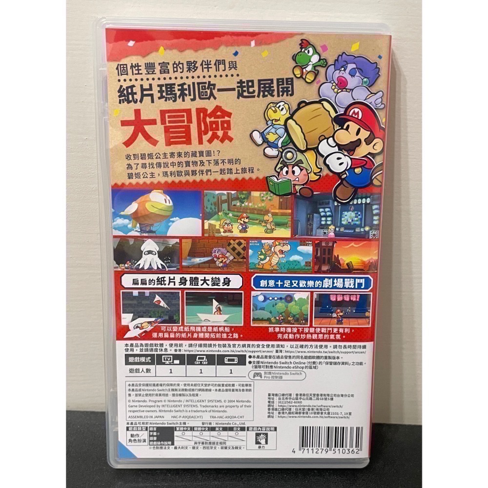 【二手Switch遊戲片】可用折價券 NS 紙片瑪利歐RPG 瑪利歐RPG 紙片瑪利歐 Switch遊戲 中文版-細節圖2