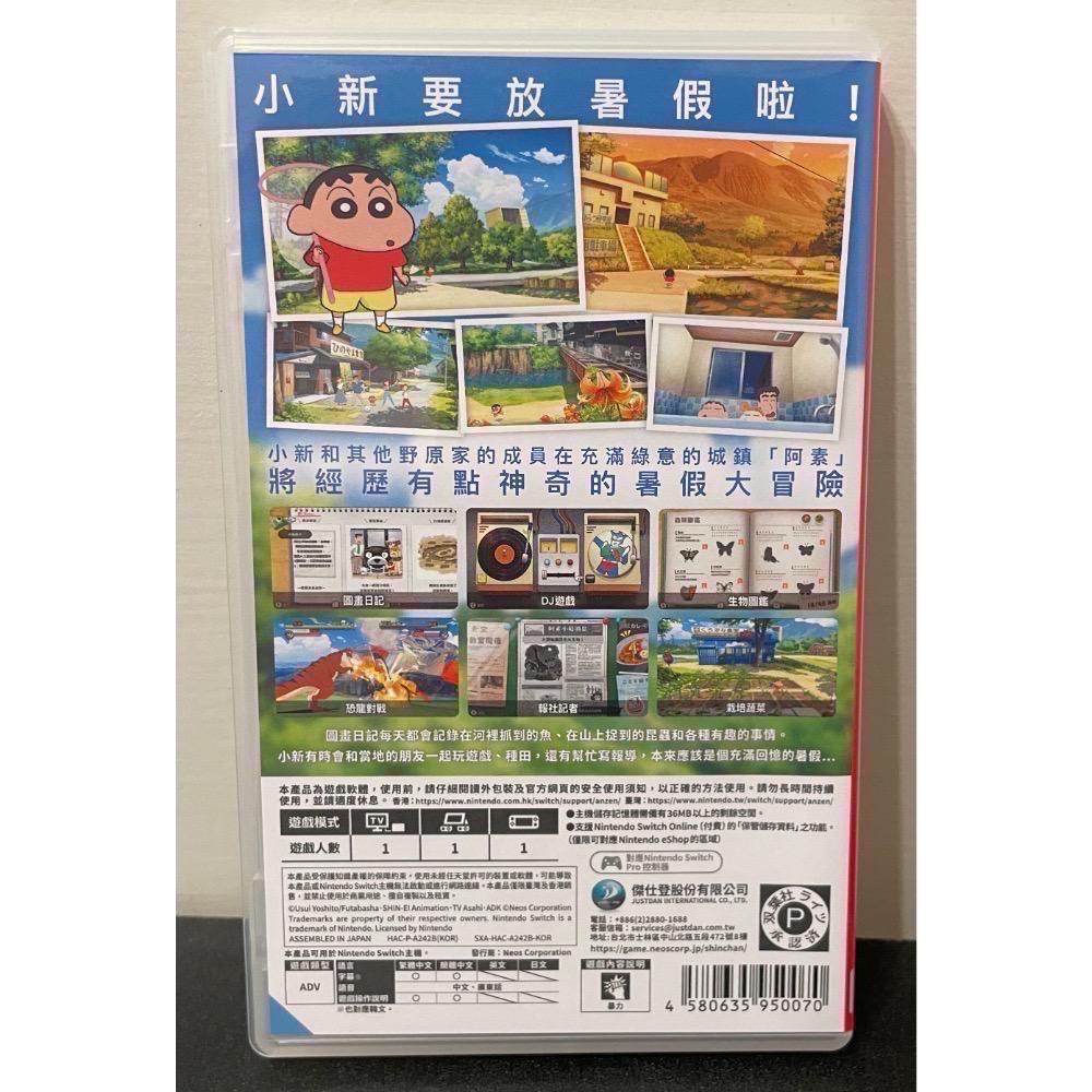 【二手Switch遊戲片】NS 蠟筆小新 我與博士的暑假 永不結束的七日之旅 蠟筆小新我與博士的暑假 Switch遊戲-細節圖2