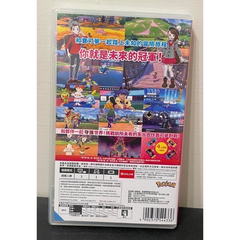 【二手Switch遊戲片】可用折價券 NS 寶可夢盾 寶可夢 盾 寶可夢盾版 寶可夢劍盾 Switch遊戲 中文版-細節圖2