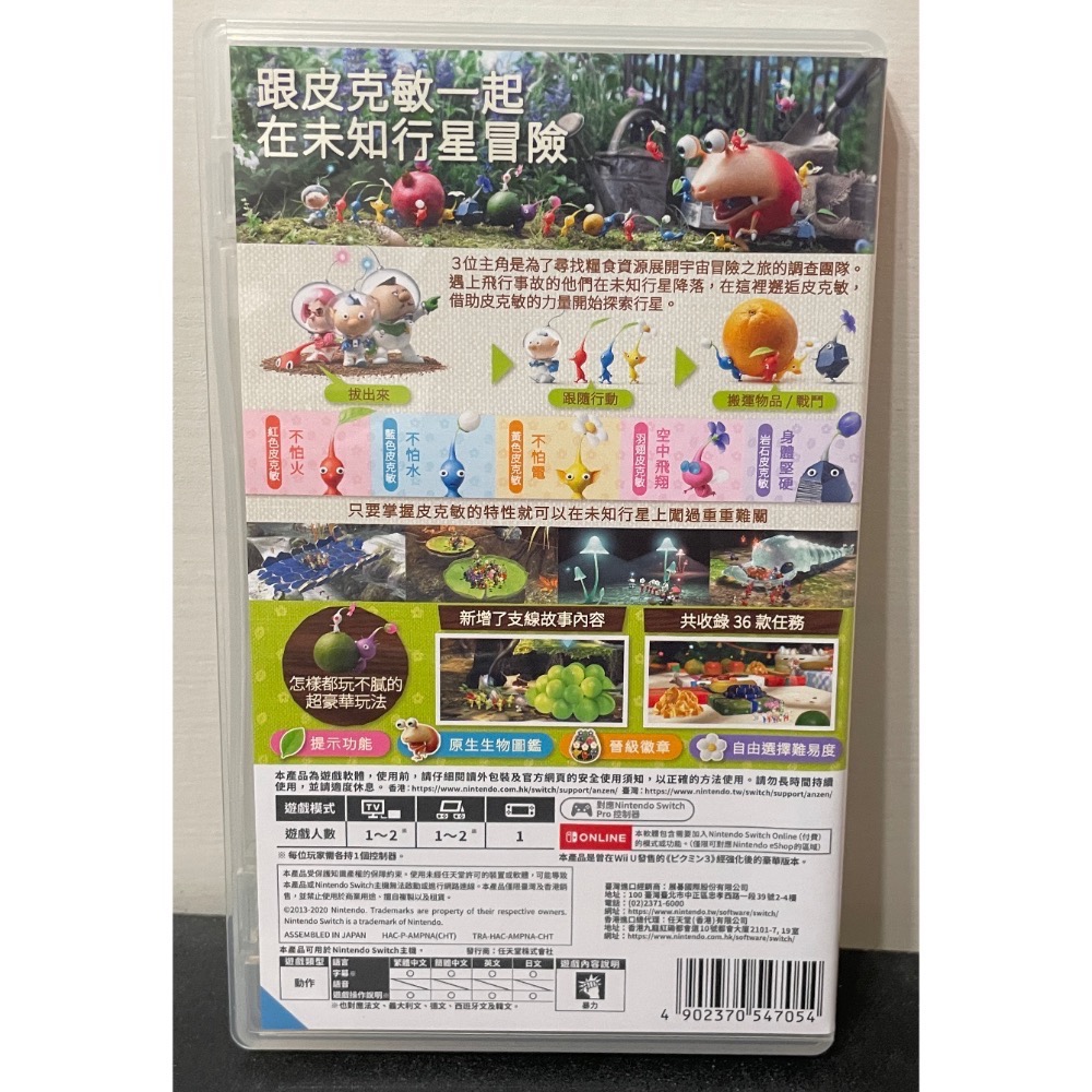 【二手Switch遊戲片】NS 皮克敏3 皮克敏 PIKMIN3 DELUXE 皮克敏3豪華版 Switch遊戲 中文-細節圖2
