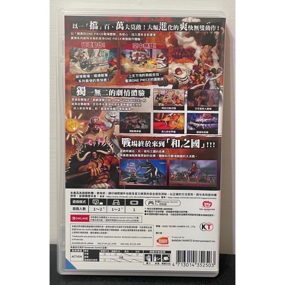 【二手Switch遊戲片】可用折價券 NS 海賊無雙4 海賊4 海賊無雙 航海王 海賊無雙四 Switch遊戲 中文版-細節圖2