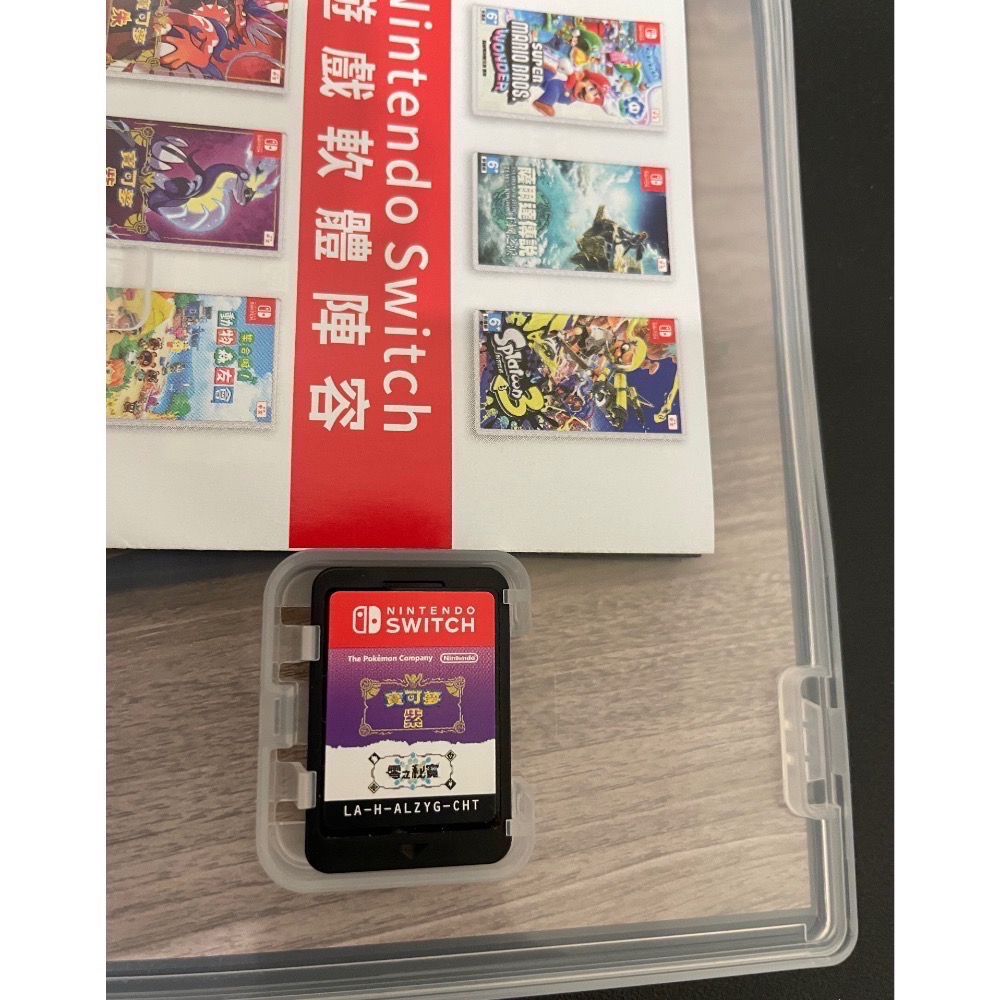 【二手Switch遊戲片】NS 寶可夢紫擴充票 寶可夢紫+零之秘寶 寶可夢 零之秘寶 寶可夢紫 Switch遊戲 中文版-細節圖3