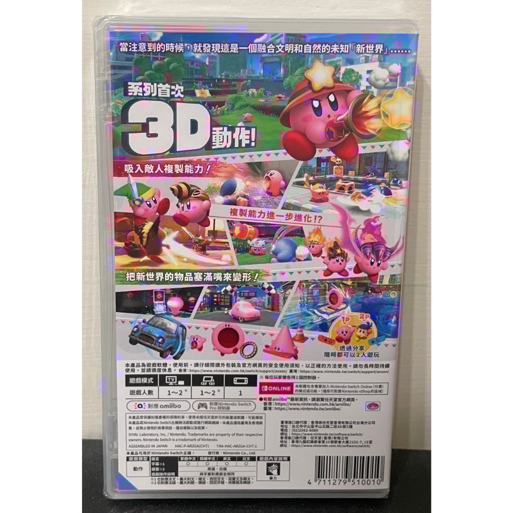 【全新Switch遊戲片】可用折價券 NS 星之卡比探索發現 星之卡比 探索發現 卡比探索發現 Switch遊戲 中文版-細節圖2