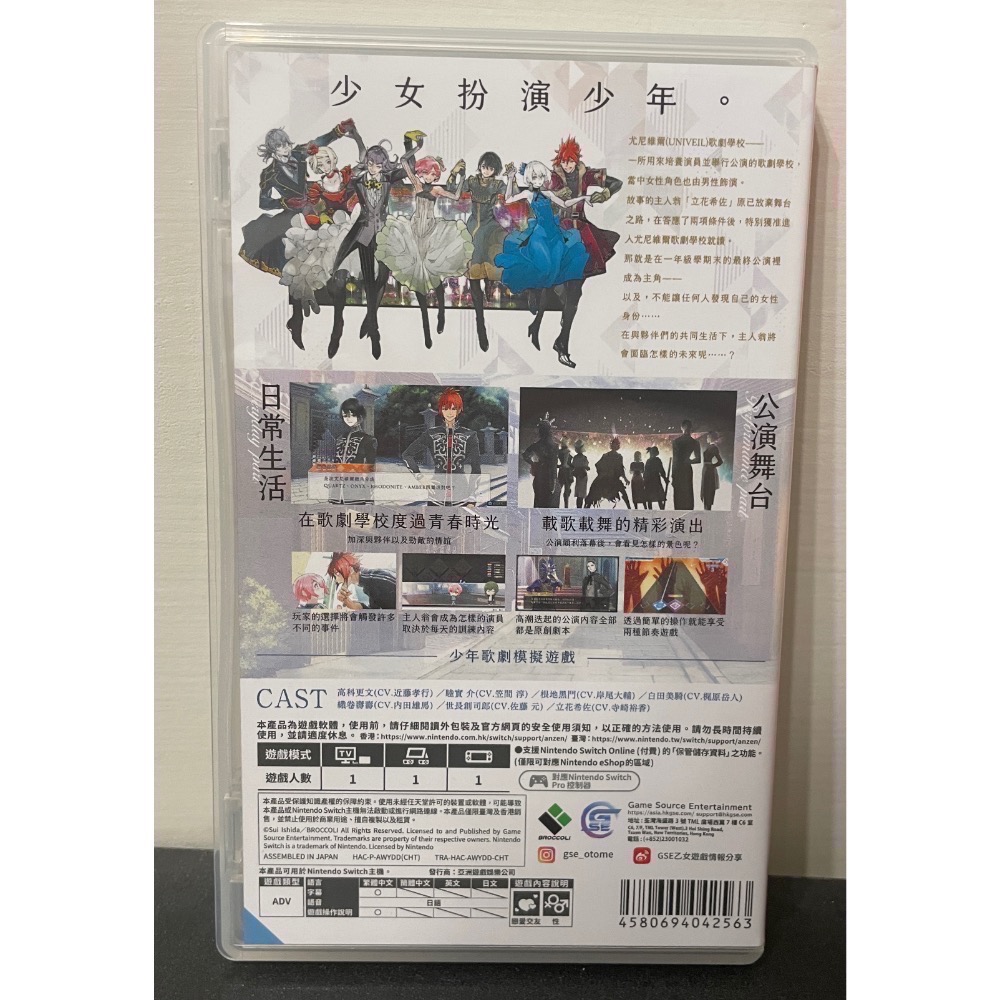 【二手Switch遊戲片】NS Jackjeanne 傑克珍妮 Jack jeanne 乙女遊戲 乙女 乙遊 中文版-細節圖2