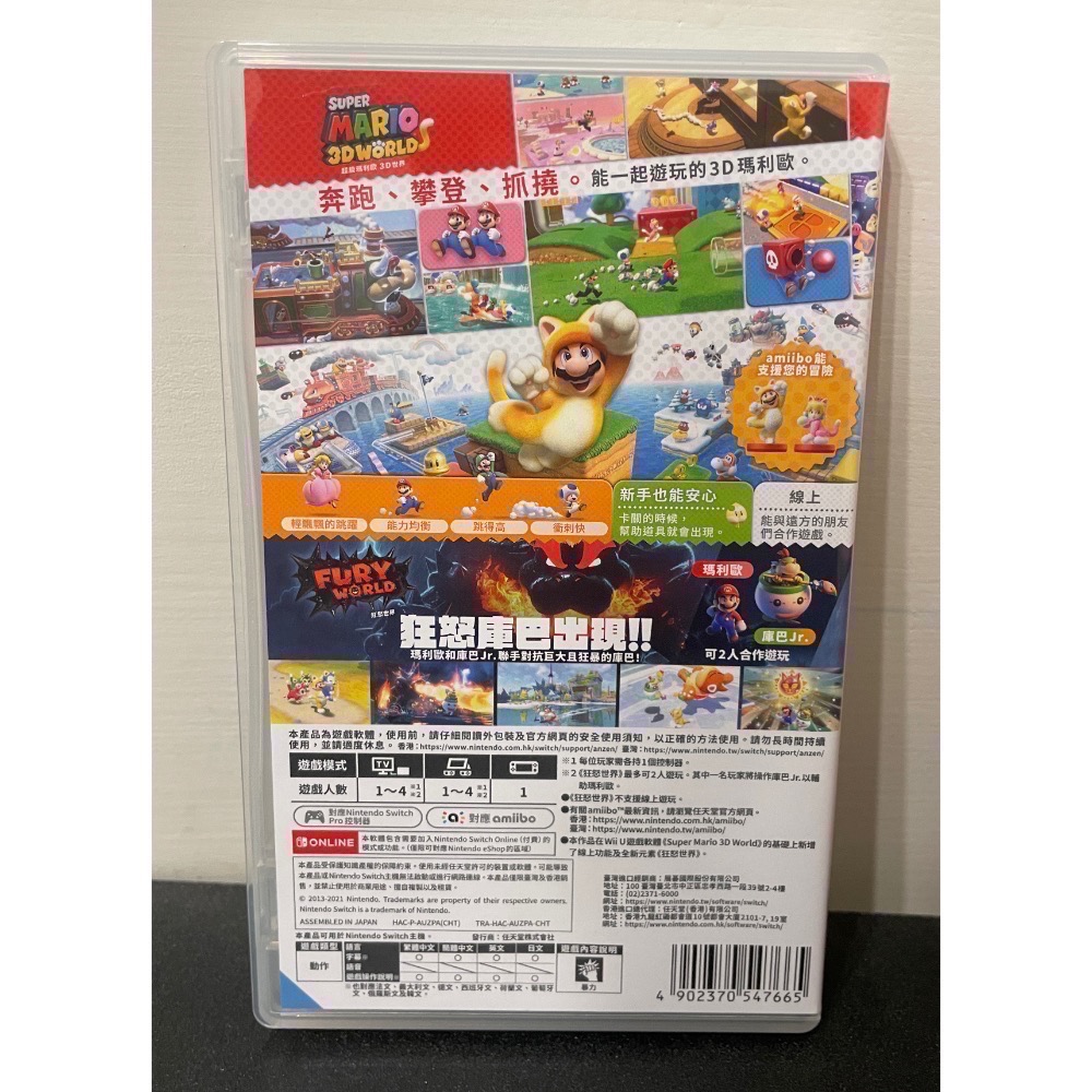 【二手Switch遊戲片】可用折價券 NS 超級瑪利歐3D世界+狂怒世界 瑪利歐3D世界 狂怒世界 Switch遊戲-細節圖2