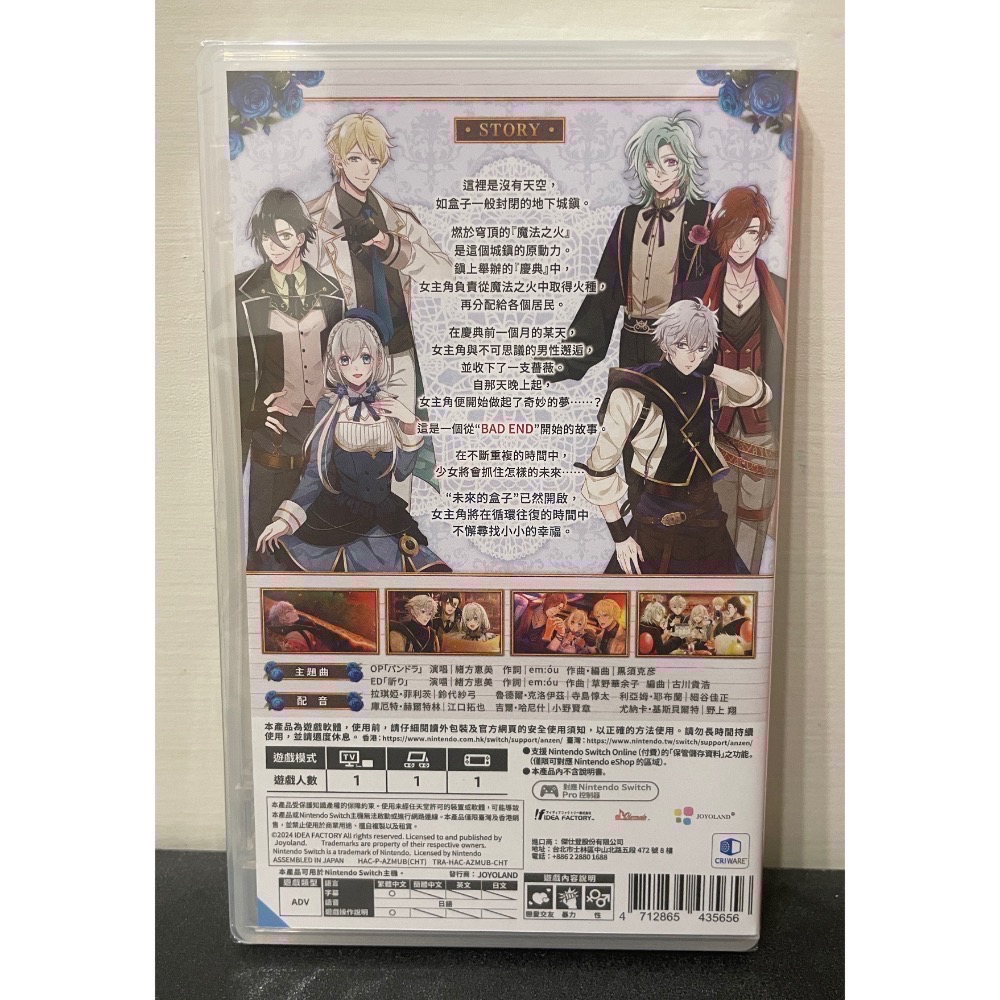 【全新Switch遊戲片】NS 時鐘機關默示錄 時鐘機關 默示錄 Switch遊戲 乙女遊戲 乙遊 中文版-細節圖2