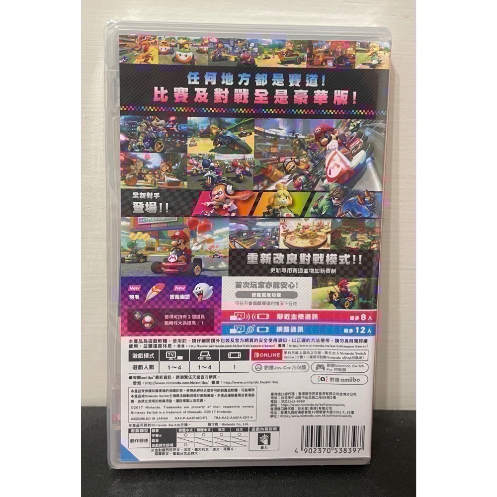 【全新Switch遊戲片】可用折價券 NS 瑪利歐賽車8 瑪利歐賽車8豪華版 瑪利歐賽車 瑪莉歐賽車 Switch遊戲-細節圖2