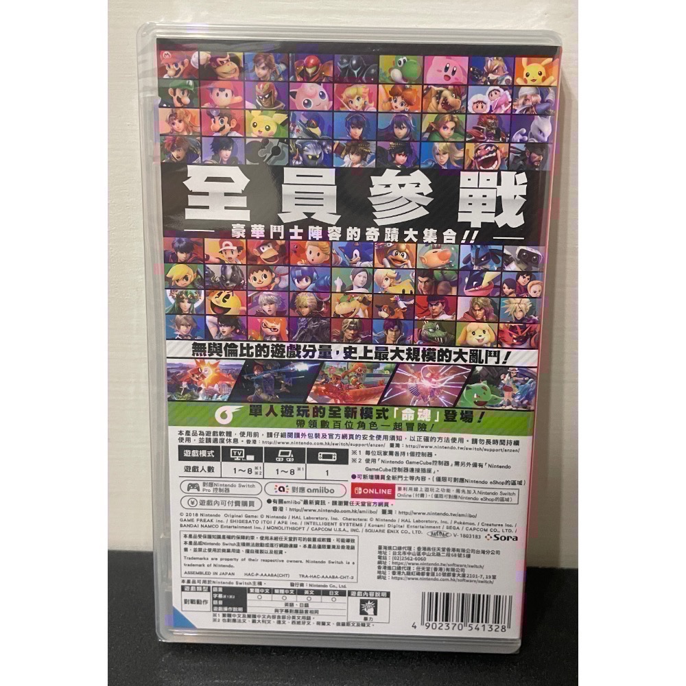 【全新Switch遊戲片】可用折價券 NS 任天堂明星大亂鬥 明星大亂鬥 任天堂全明星大亂鬥 Switch遊戲-細節圖2