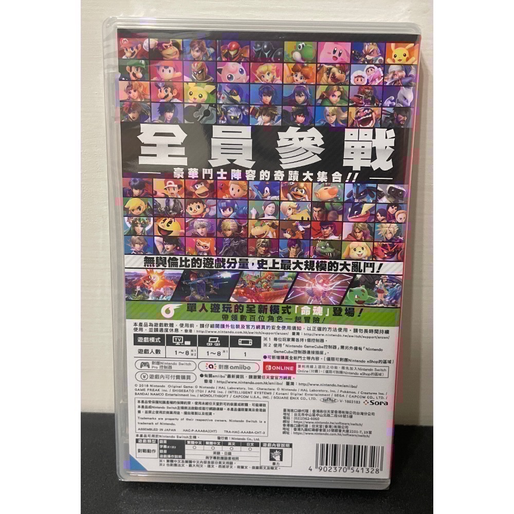 【全新Switch遊戲片】可用折價券 NS 任天堂明星大亂鬥 明星大亂鬥 任天堂全明星大亂鬥 Switch遊戲-細節圖2
