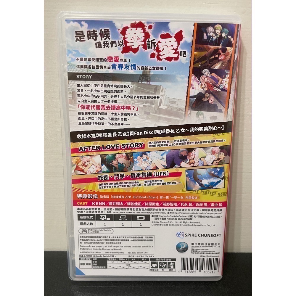 【二手Switch遊戲片】可用折價券 NS 喧嘩番長 乙女 喧嘩番長乙女 乙女遊戲 Switch遊戲 中文-細節圖2