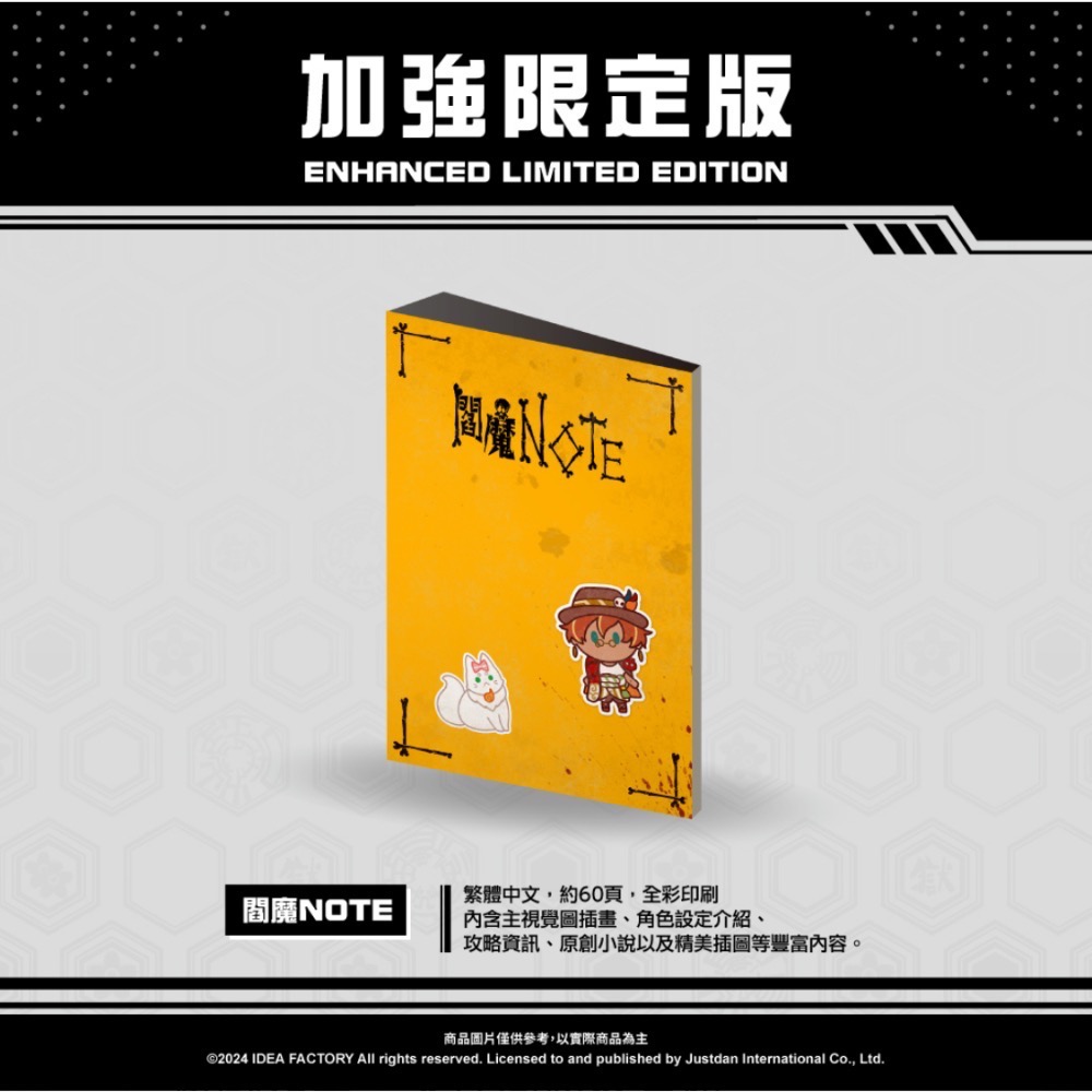 【全新Switch限定物】NS 天獄亂鬪 加強限定版 拆售 天獄亂鬪小冊子 Switch特典 Switch遊戲 乙女遊戲-細節圖4