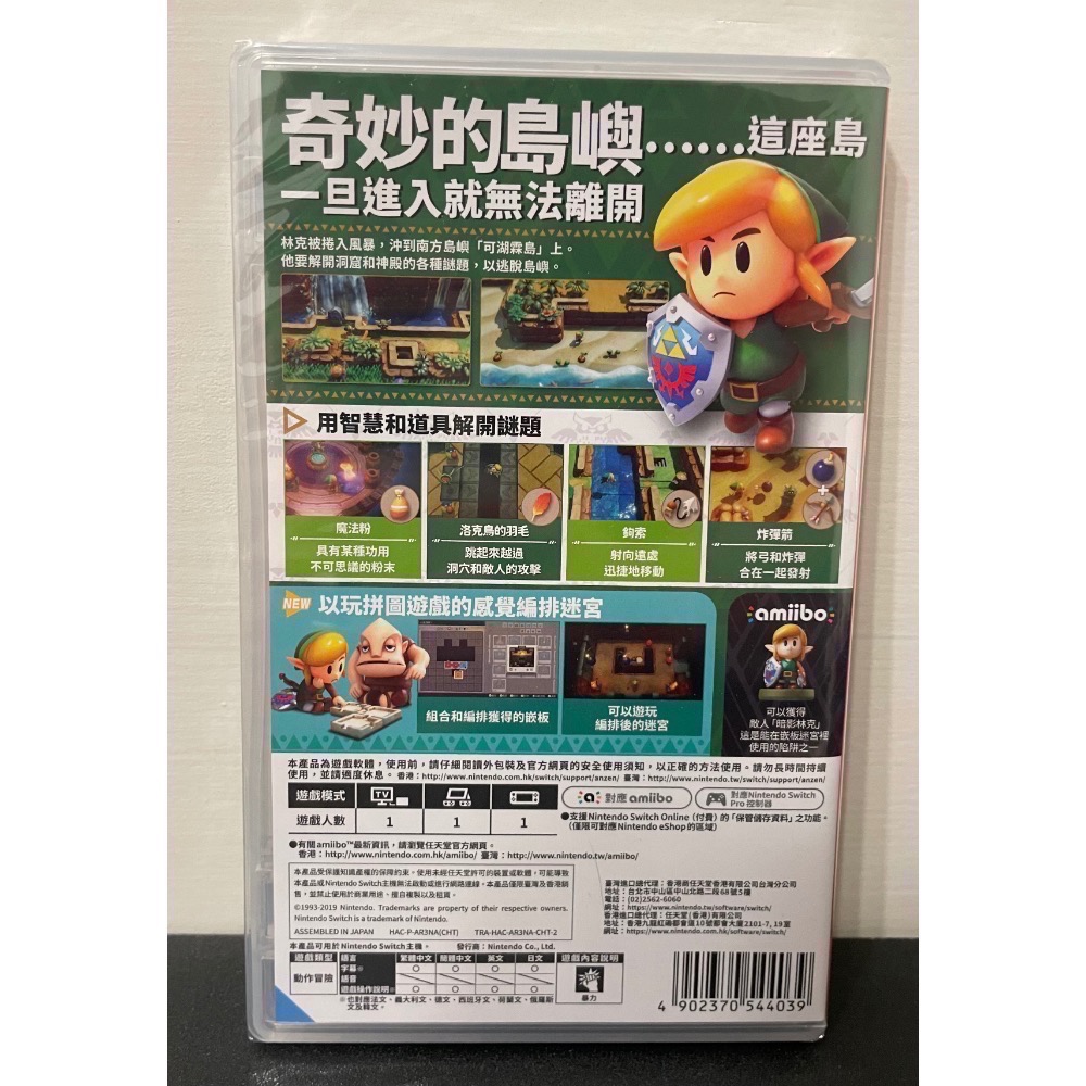 【全新Switch遊戲片】可用折價券 NS 薩爾達傳說織夢島 薩爾達傳說 織夢島 薩爾達織夢島 Switch遊戲 中文版-細節圖2
