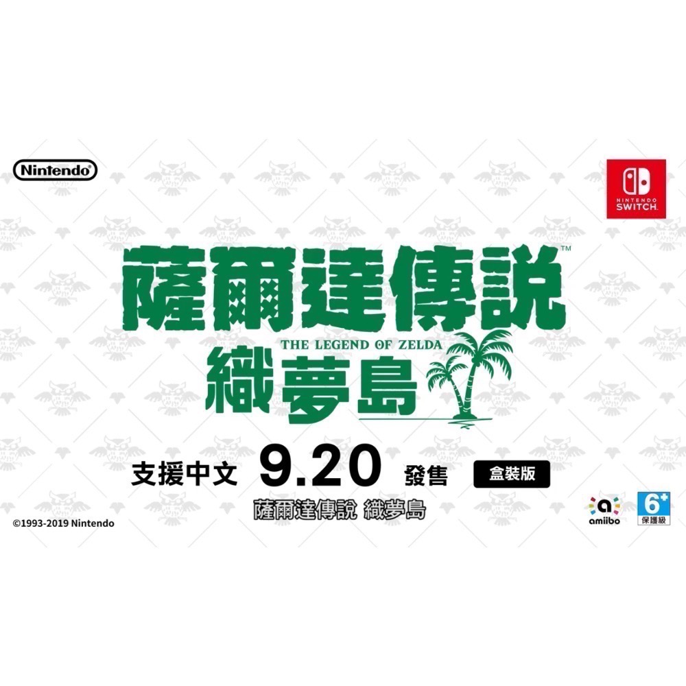 【全新Switch遊戲片】可用折價券 NS 薩爾達傳說織夢島 薩爾達傳說 織夢島 薩爾達織夢島 Switch遊戲 中文版-細節圖4