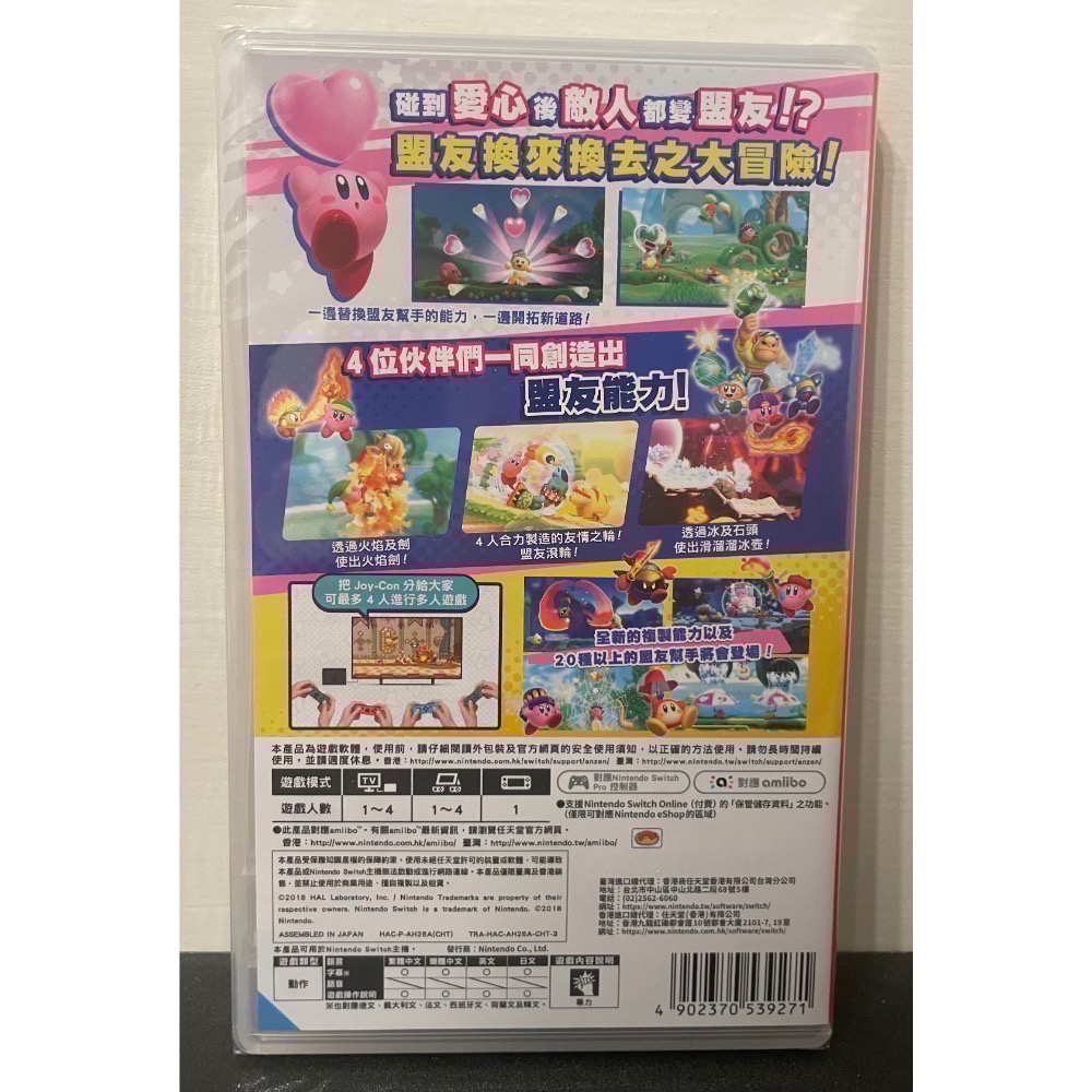 【全新Switch遊戲片】可用折價券 NS 星之卡比新星同盟 星之卡比 新星同盟 Switch遊戲 中文版-細節圖2