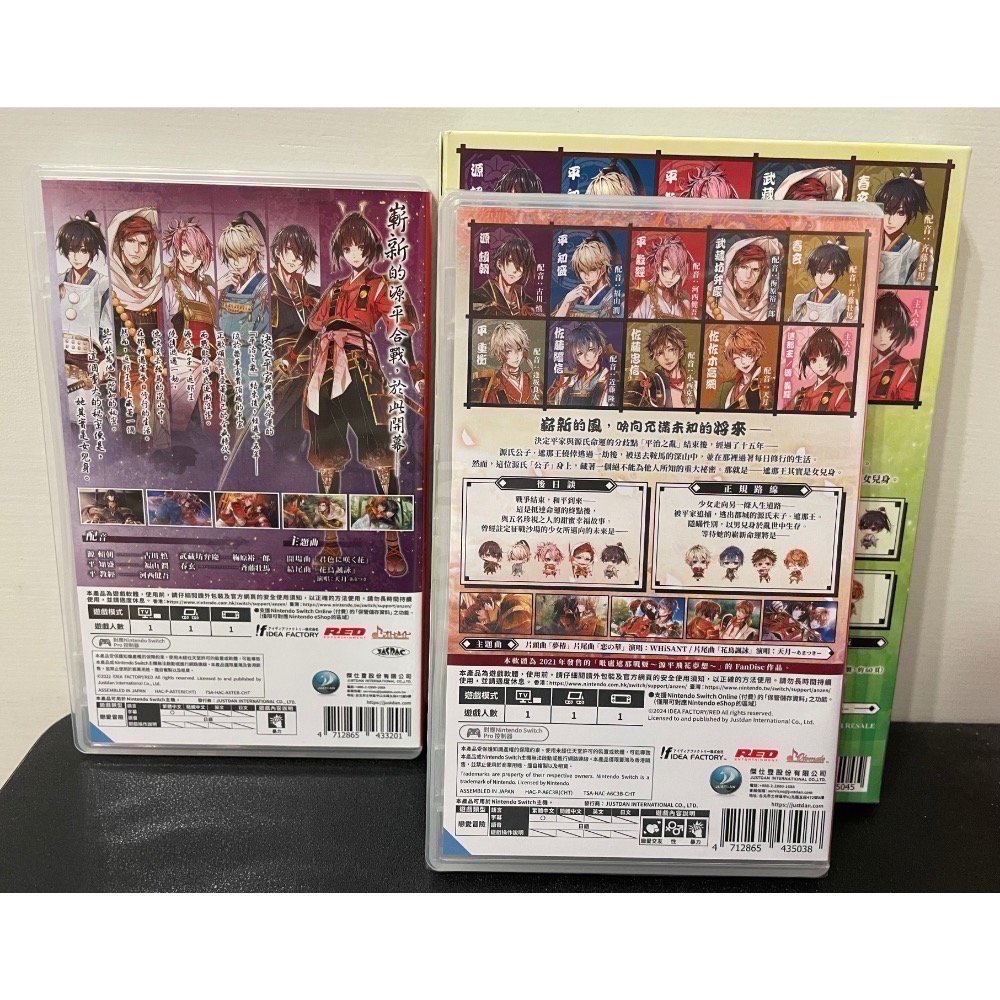 【二手Switch遊戲片】NS 毘盧遮那戰姬+一樹之風  ~源平飛花夢想~ 遮那戰姬 乙女遊戲 Switch遊戲-細節圖2
