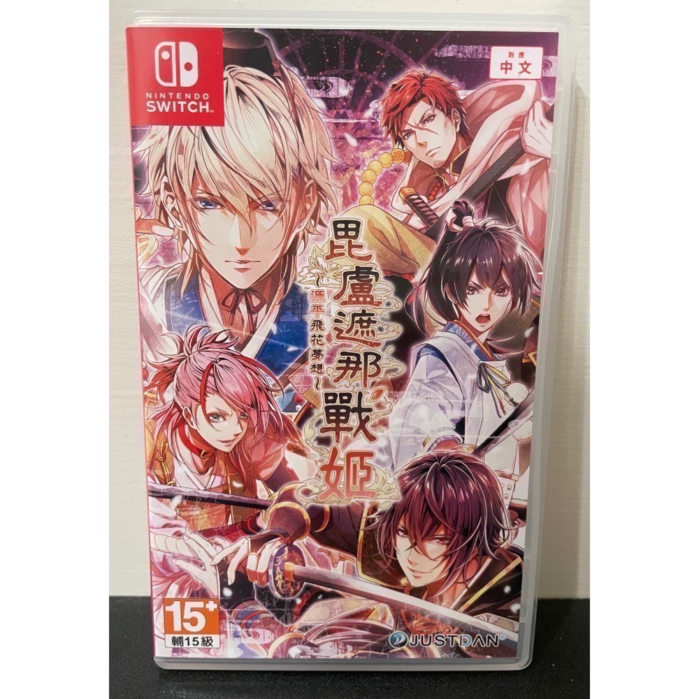 【二手Switch遊戲片】NS 毘盧遮那戰姬+一樹之風  ~源平飛花夢想~ 遮那戰姬 乙女遊戲 Switch遊戲-細節圖3