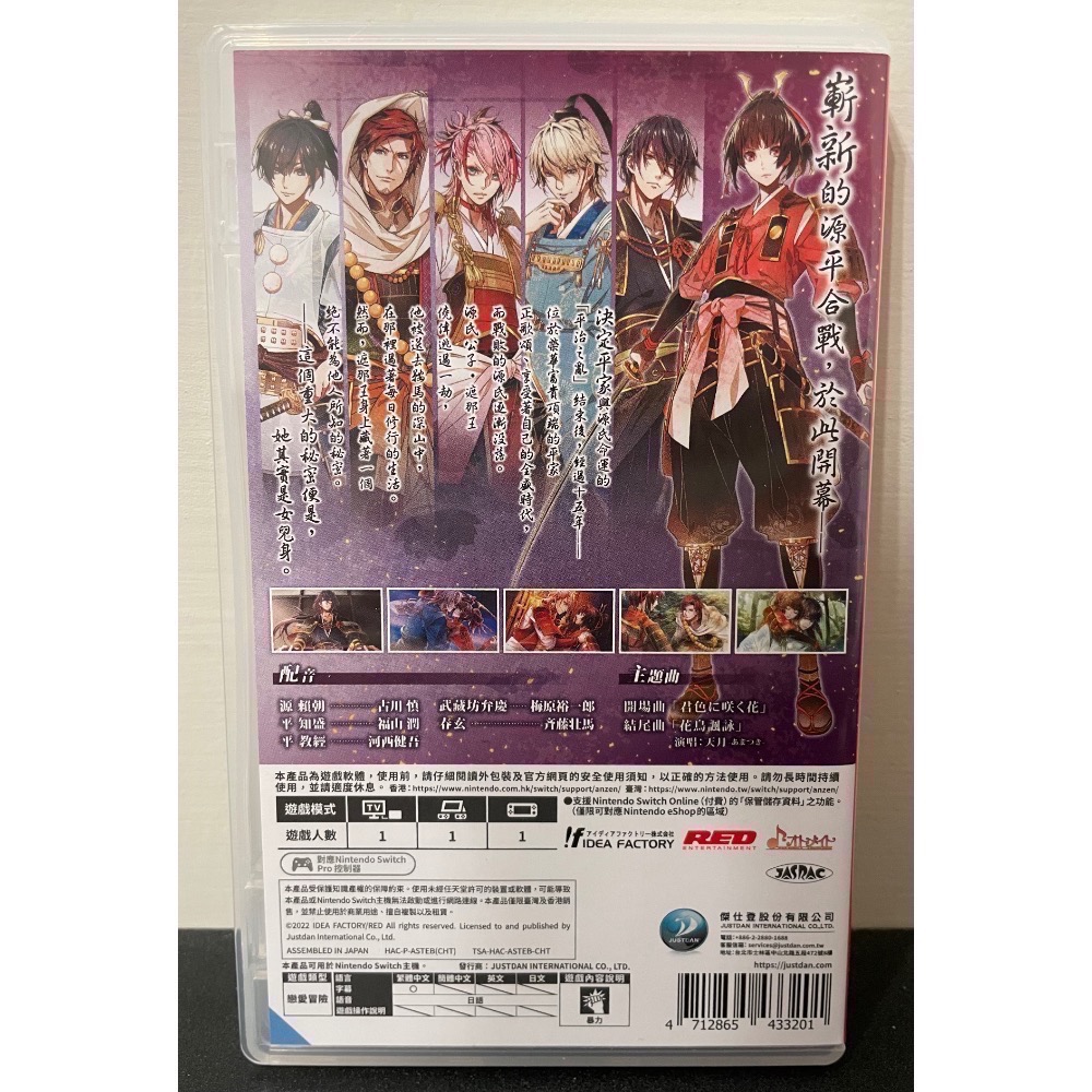 【二手Switch遊戲片】NS 毘盧遮那戰姬+一樹之風  ~源平飛花夢想~ 遮那戰姬 乙女遊戲 Switch遊戲-細節圖4